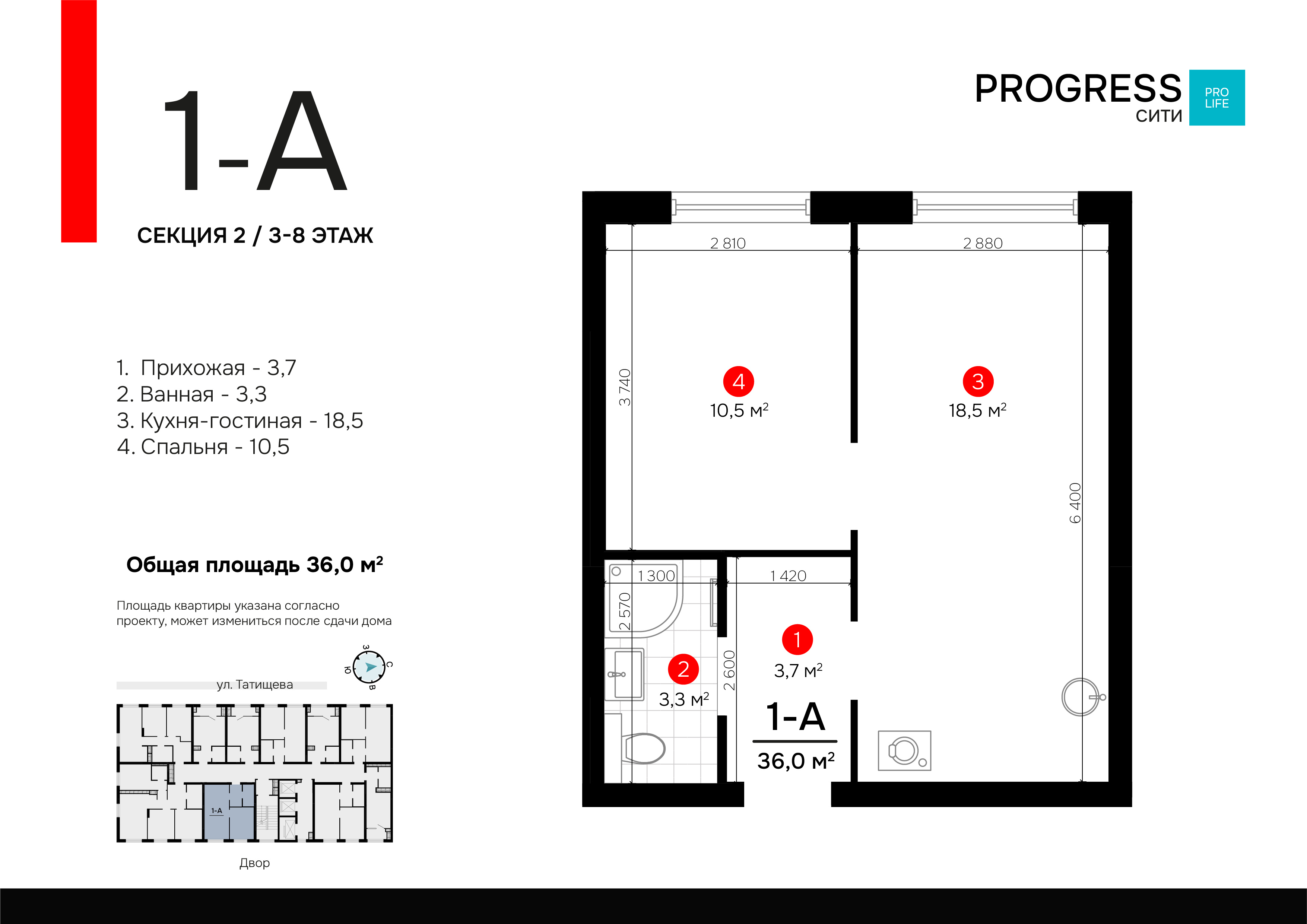 1-комнатная 35 м2 в ЖК ПРОГРЕСС Сити корпус null этаж 6