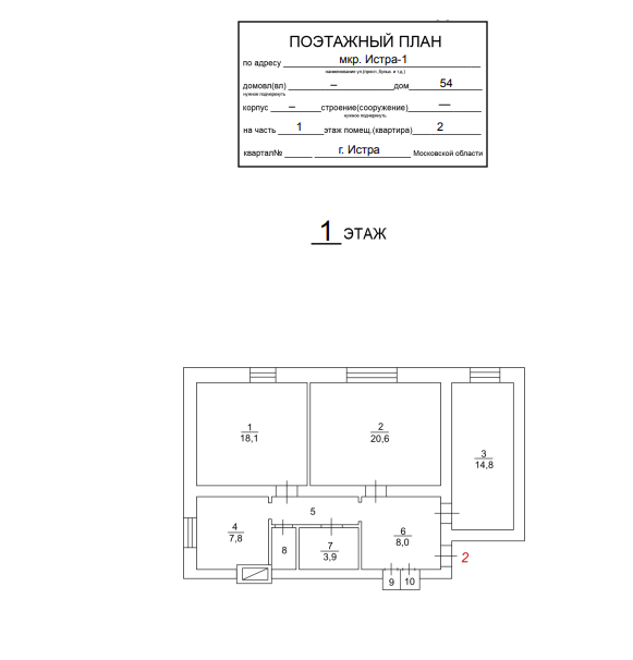 3-комнатная 79.4 м2 в ЖК undefined корпус null этаж 1