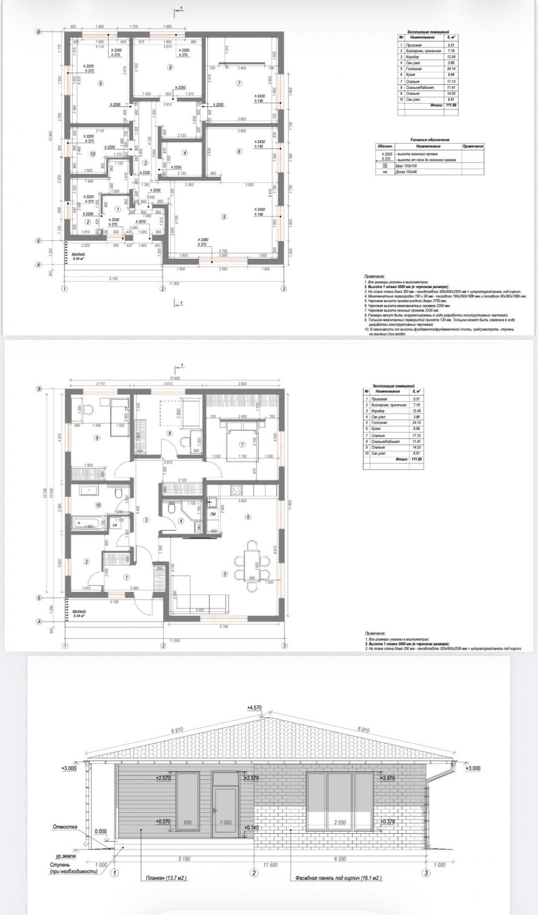 3-комнатная 112 м2 в ЖК undefined корпус null этаж null