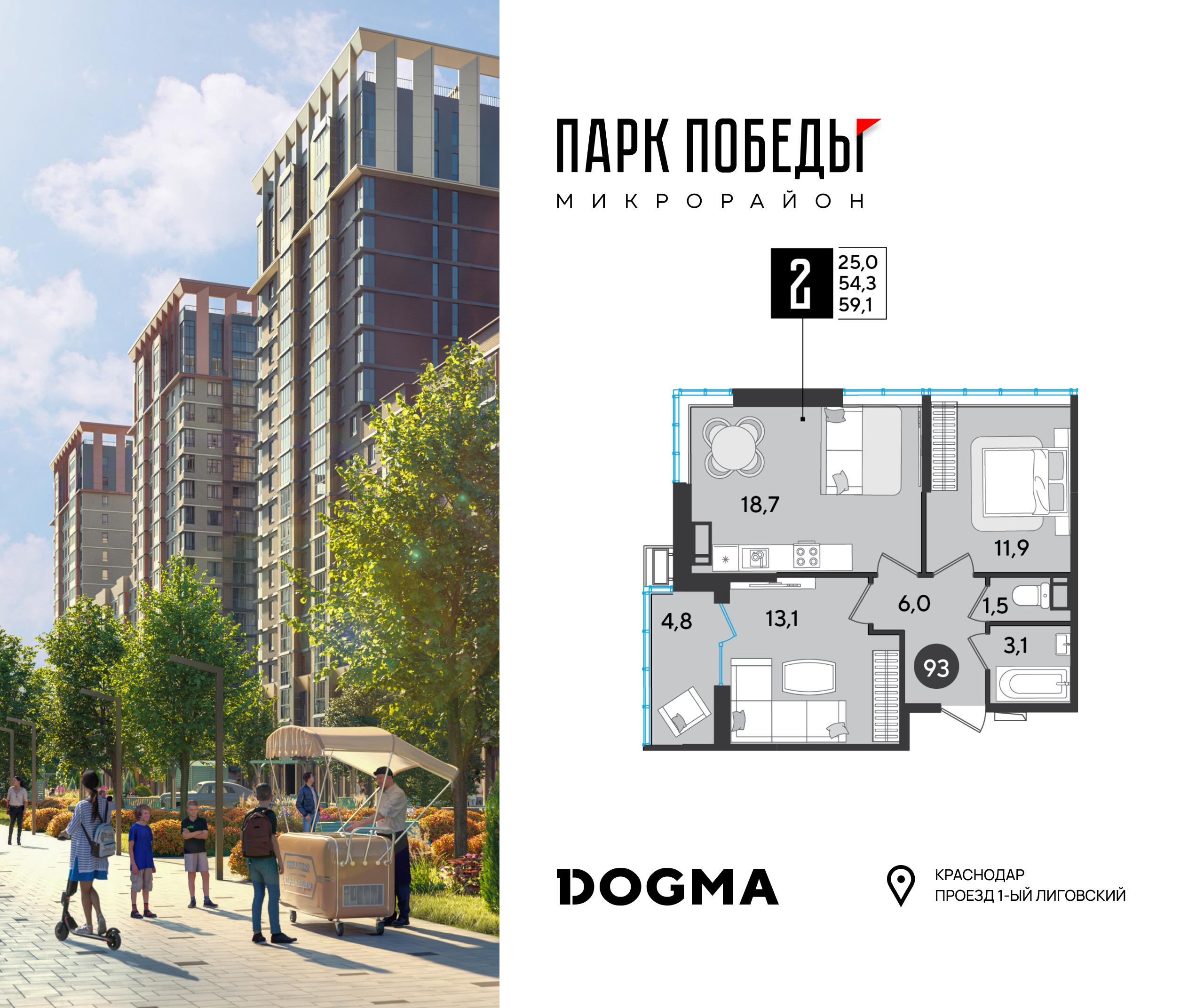 2-комнатная 59 м2 в ЖК Парк Победы 2 корпус null этаж 15