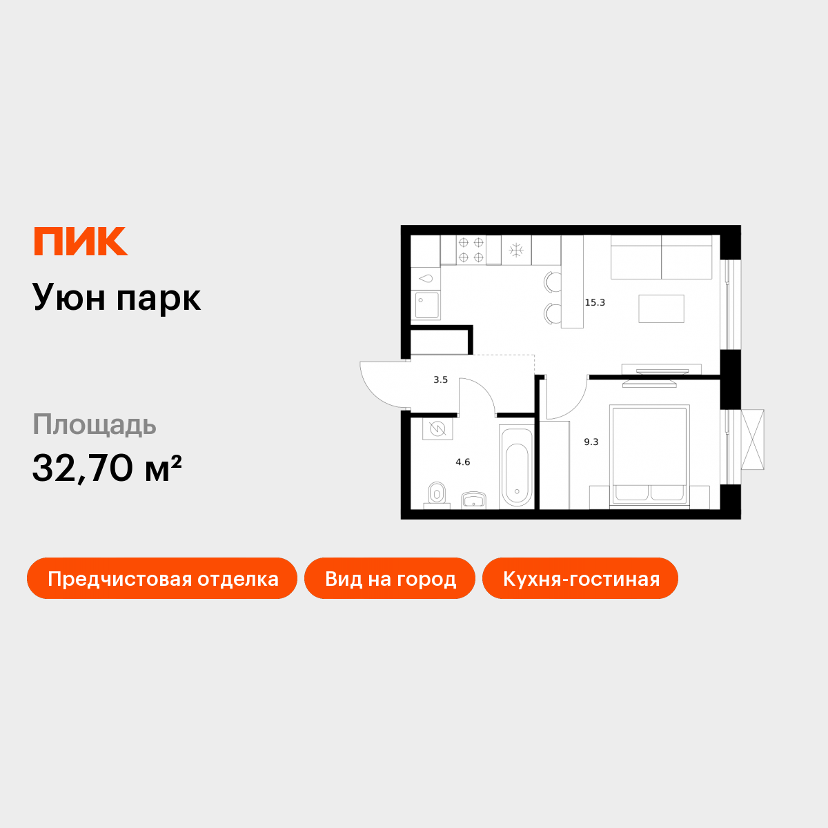 1-комнатная 32 м2 в ЖК Уюн парк корпус null этаж 12