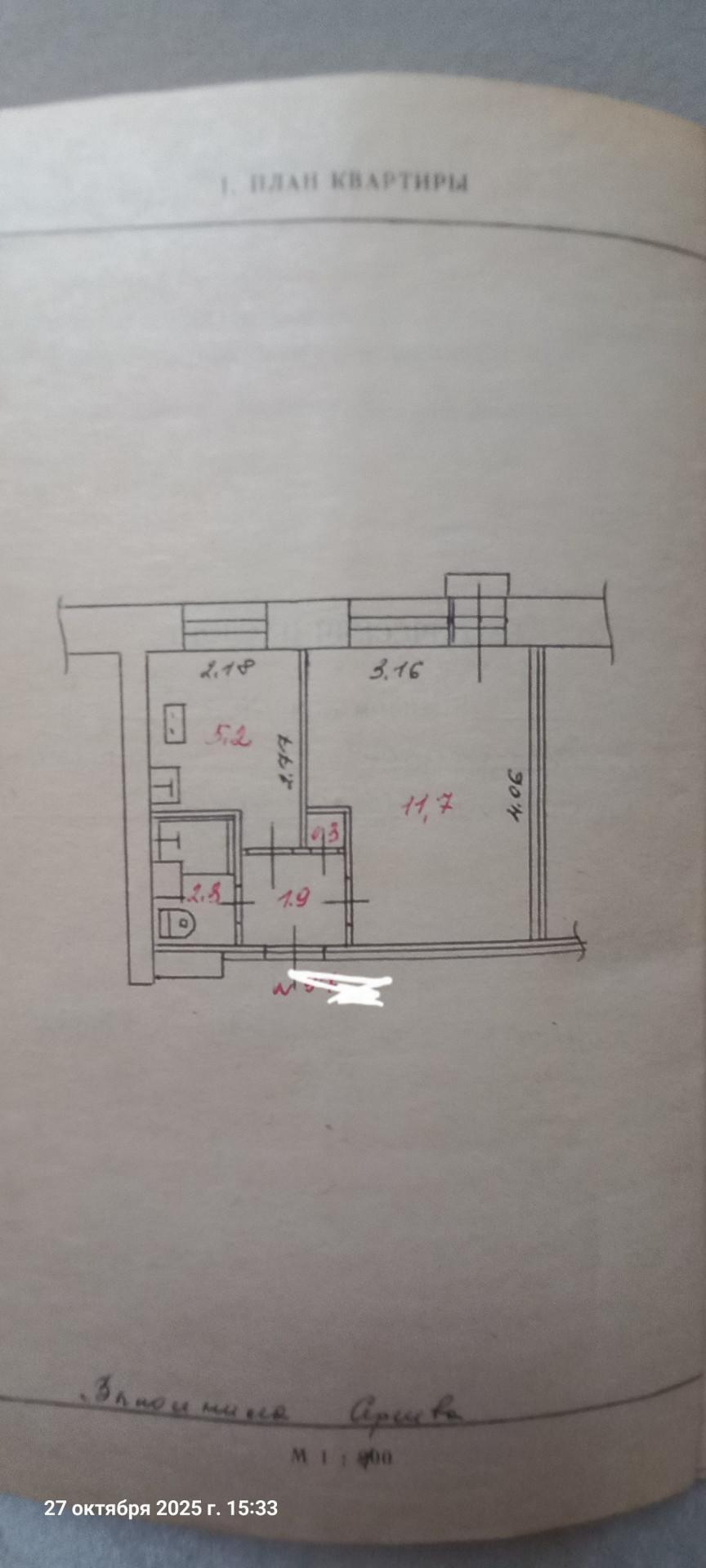 1-комнатная 21.4 м2 в ЖК undefined корпус null этаж 4