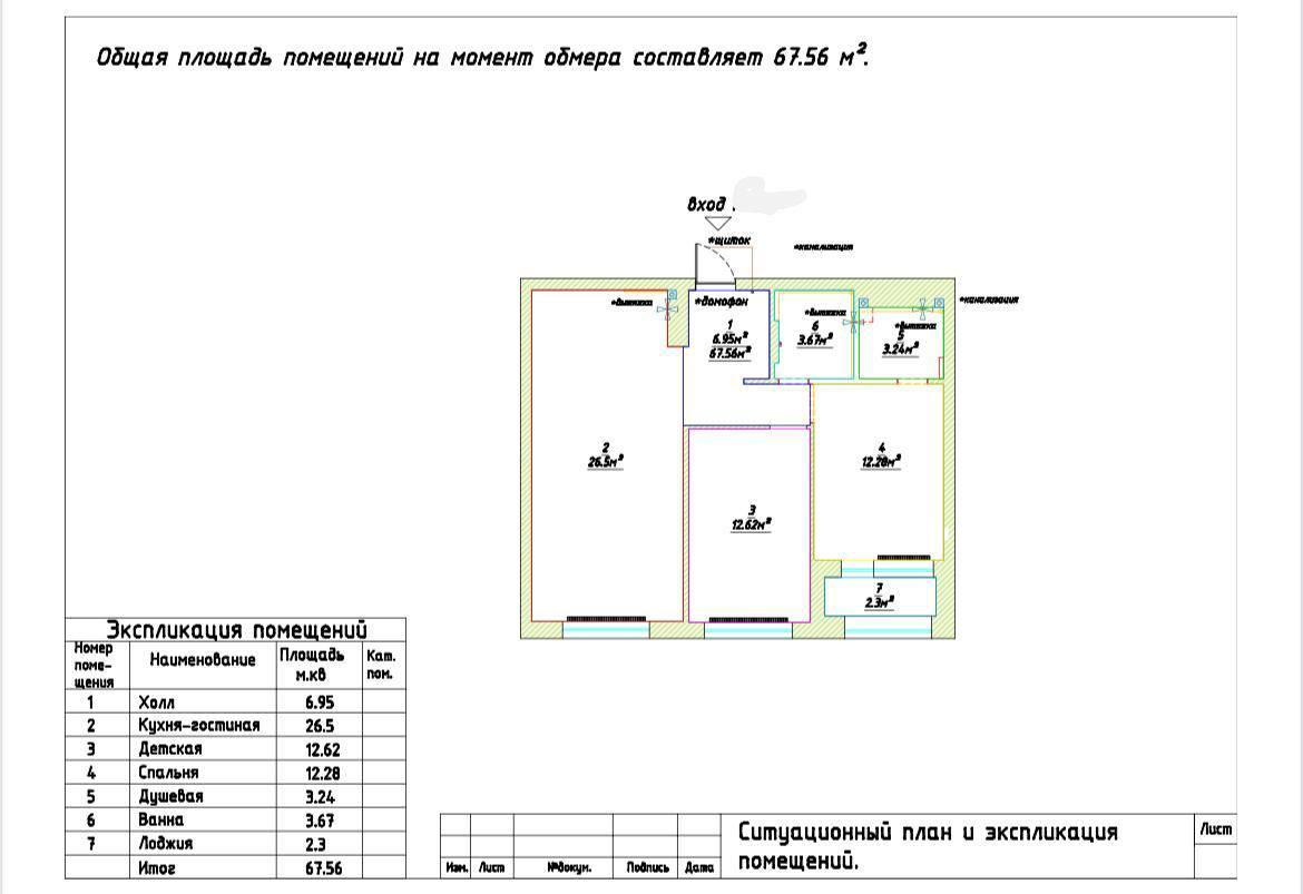 3-комнатная 67.6 м2 в ЖК undefined корпус null этаж 6