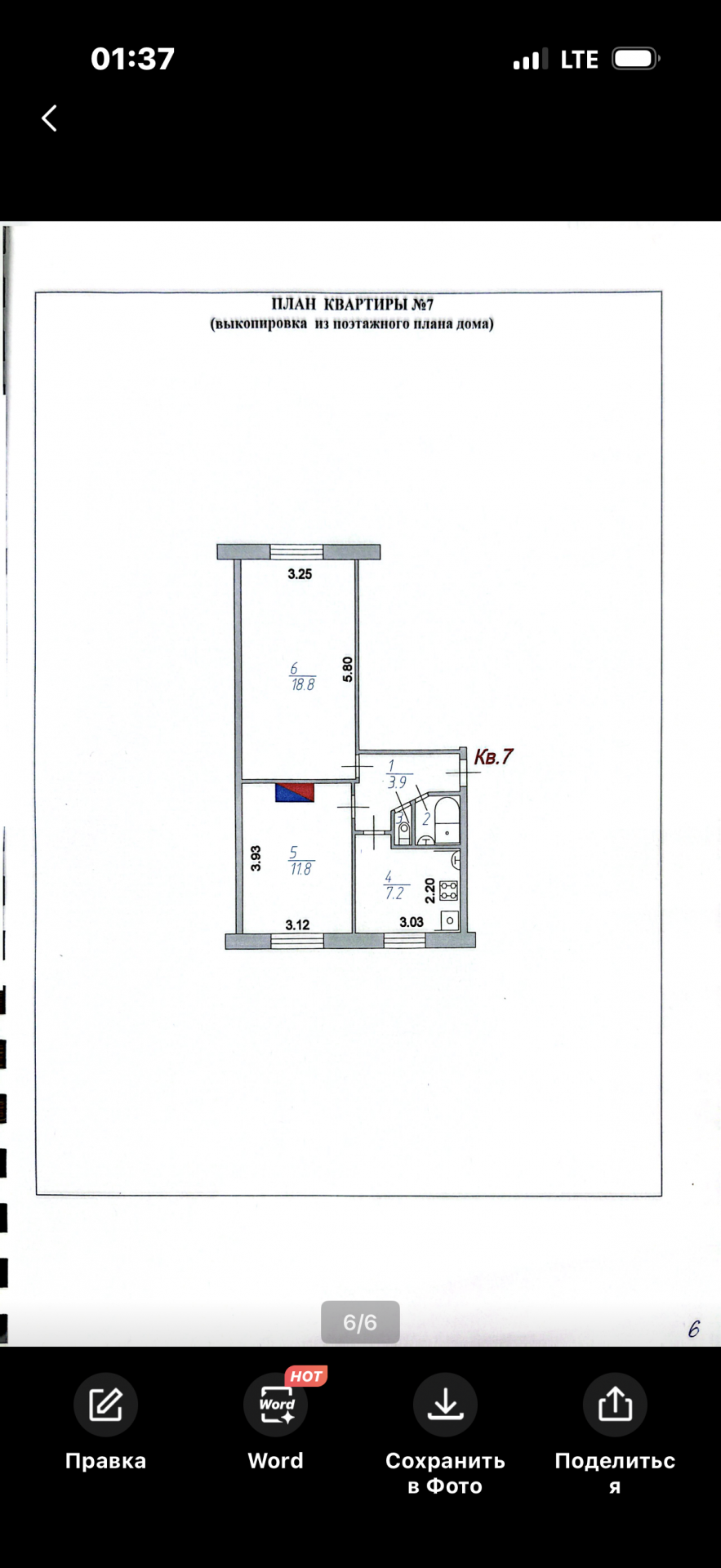 2-комнатная 44.3 м2 в ЖК undefined корпус null этаж 1