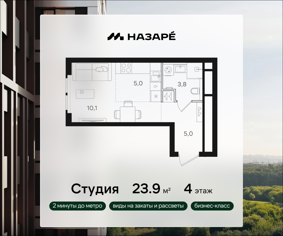Студия 23 м2 в ЖК НАЗАРÉ корпус null этаж 4