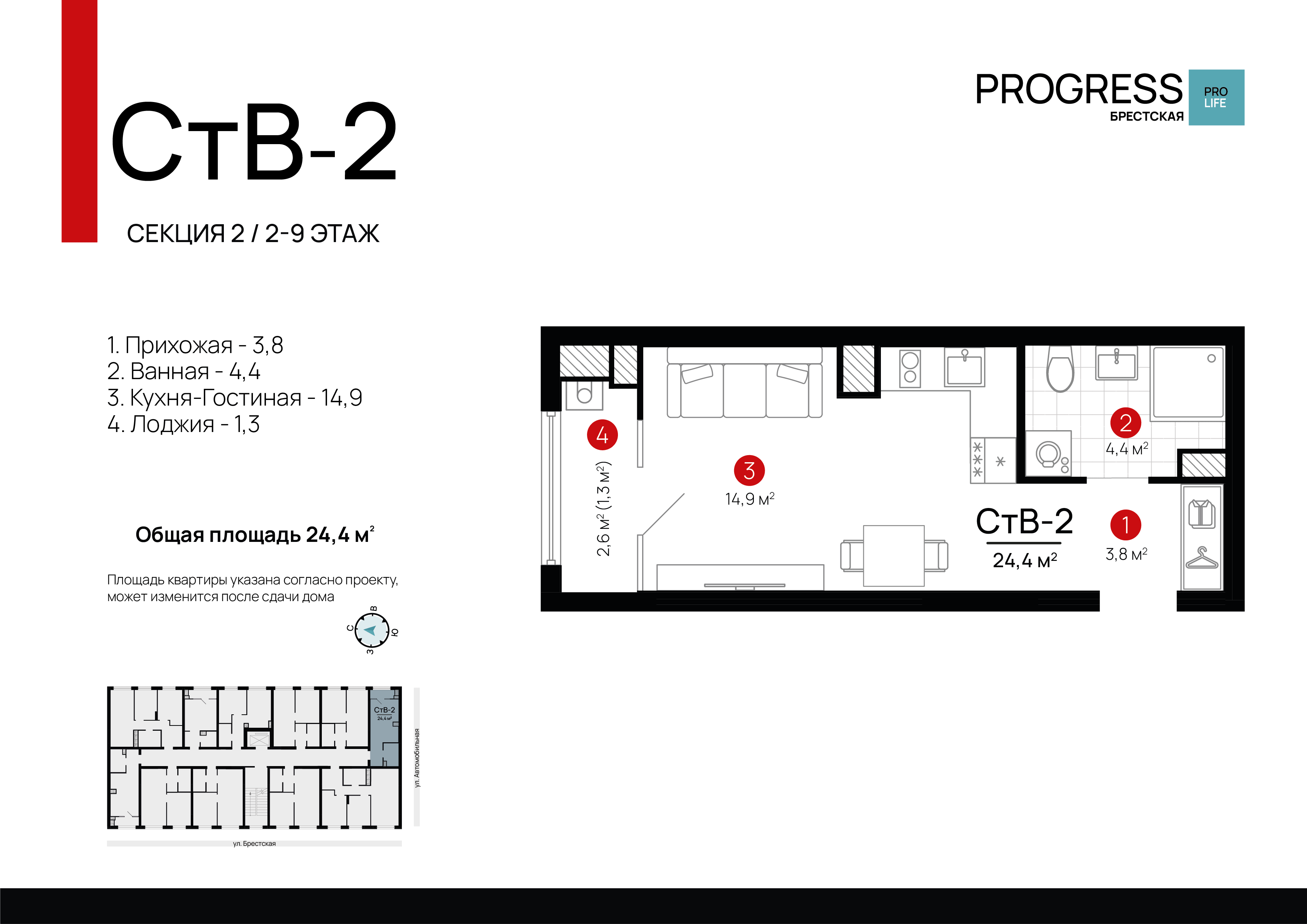 Студия 24 м2 в ЖК Progress Брестская корпус null этаж 8
