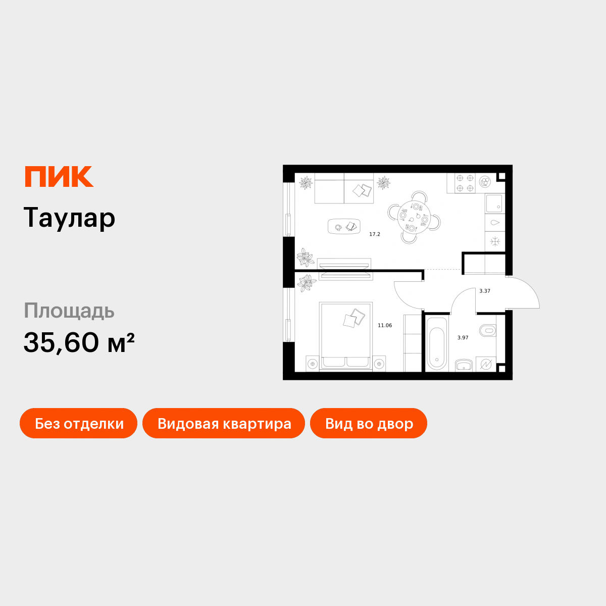 1-комнатная 35 м2 в ЖК Таулар корпус null этаж 15