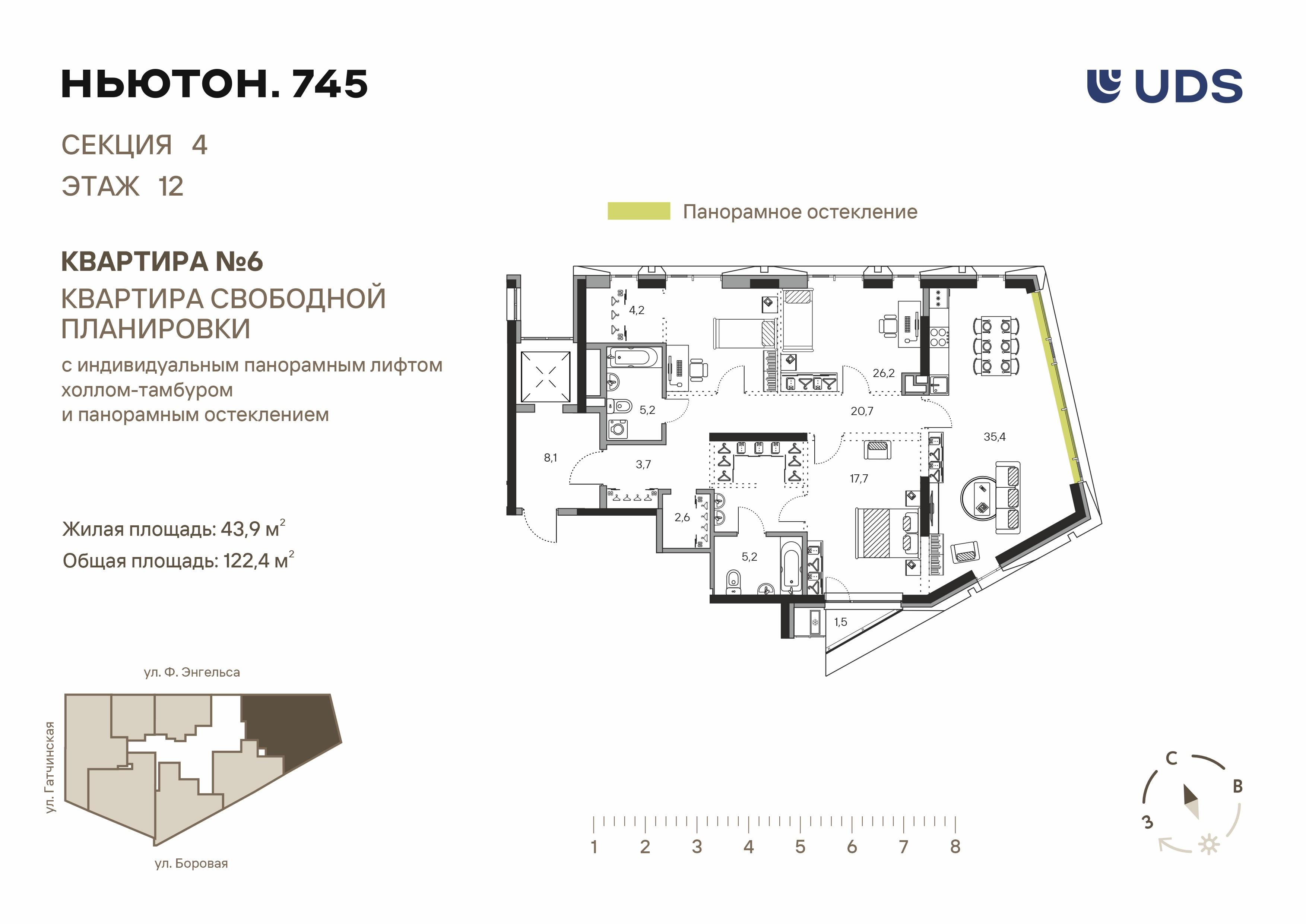 4-комнатная 122 м2 в ЖК Ньютон.745 корпус null этаж 12