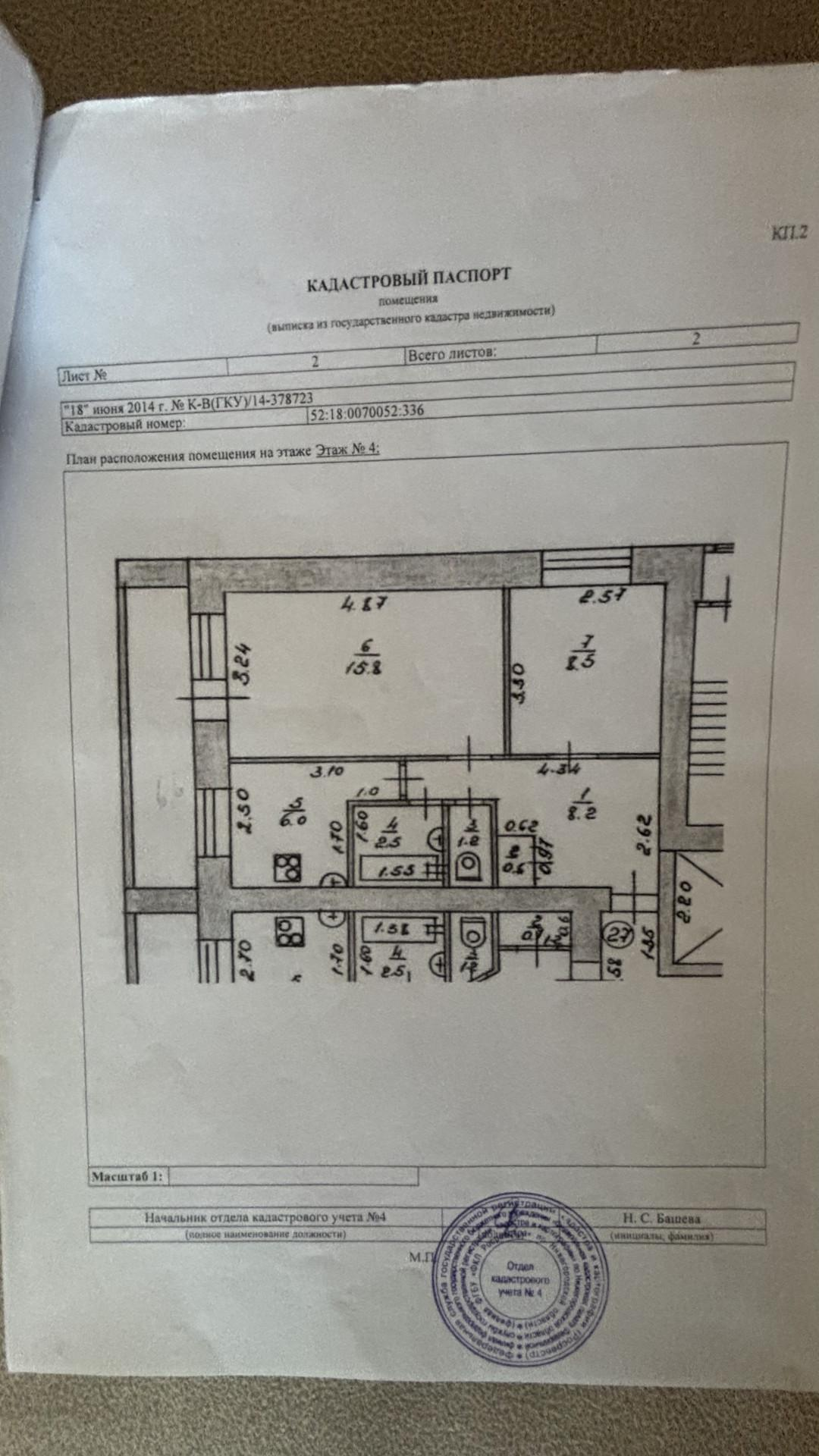 2-комнатная 42.8 м2 в ЖК undefined корпус null этаж 4