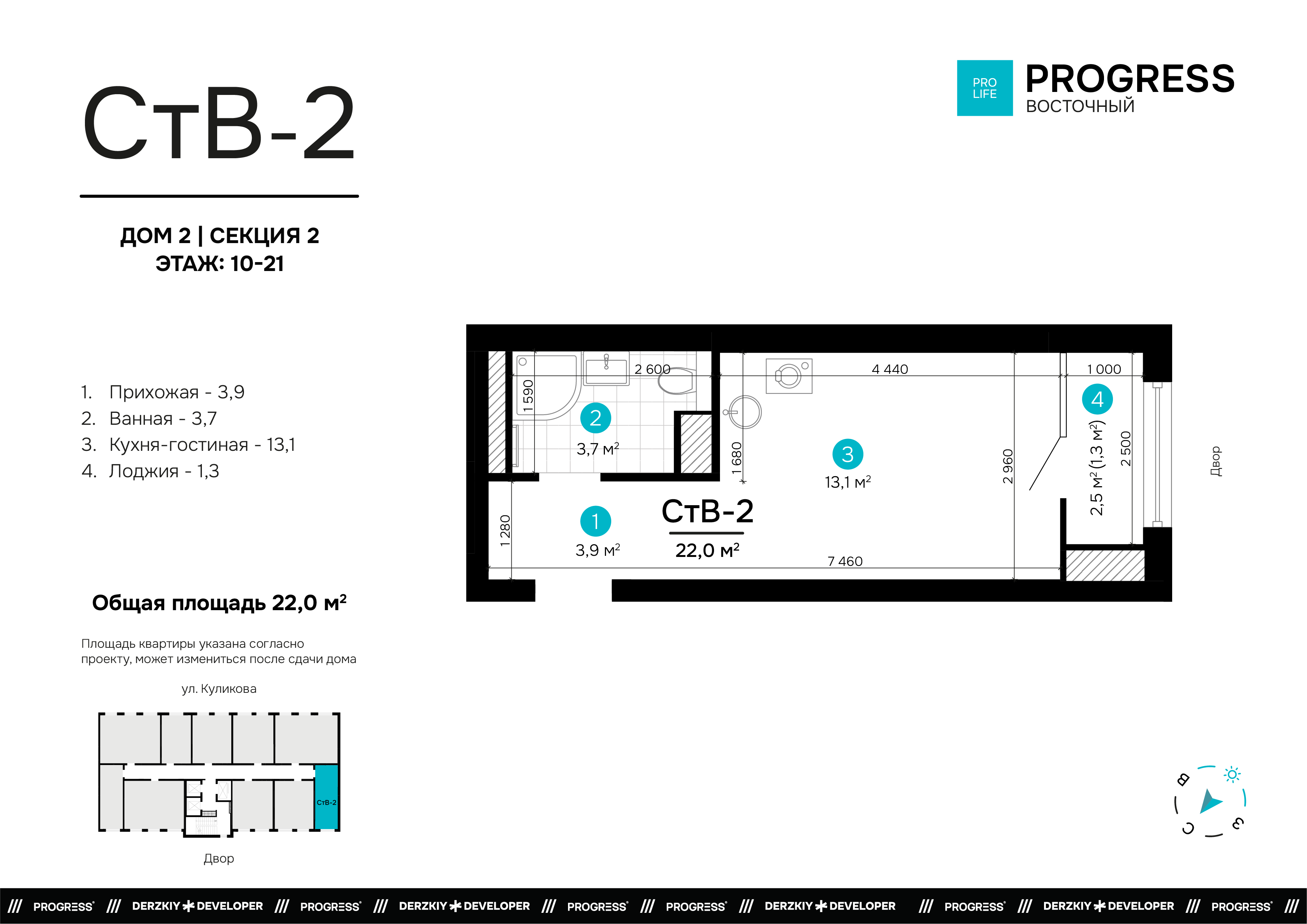 Студия 23 м2 в ЖК Progress Восточный корпус null этаж 13