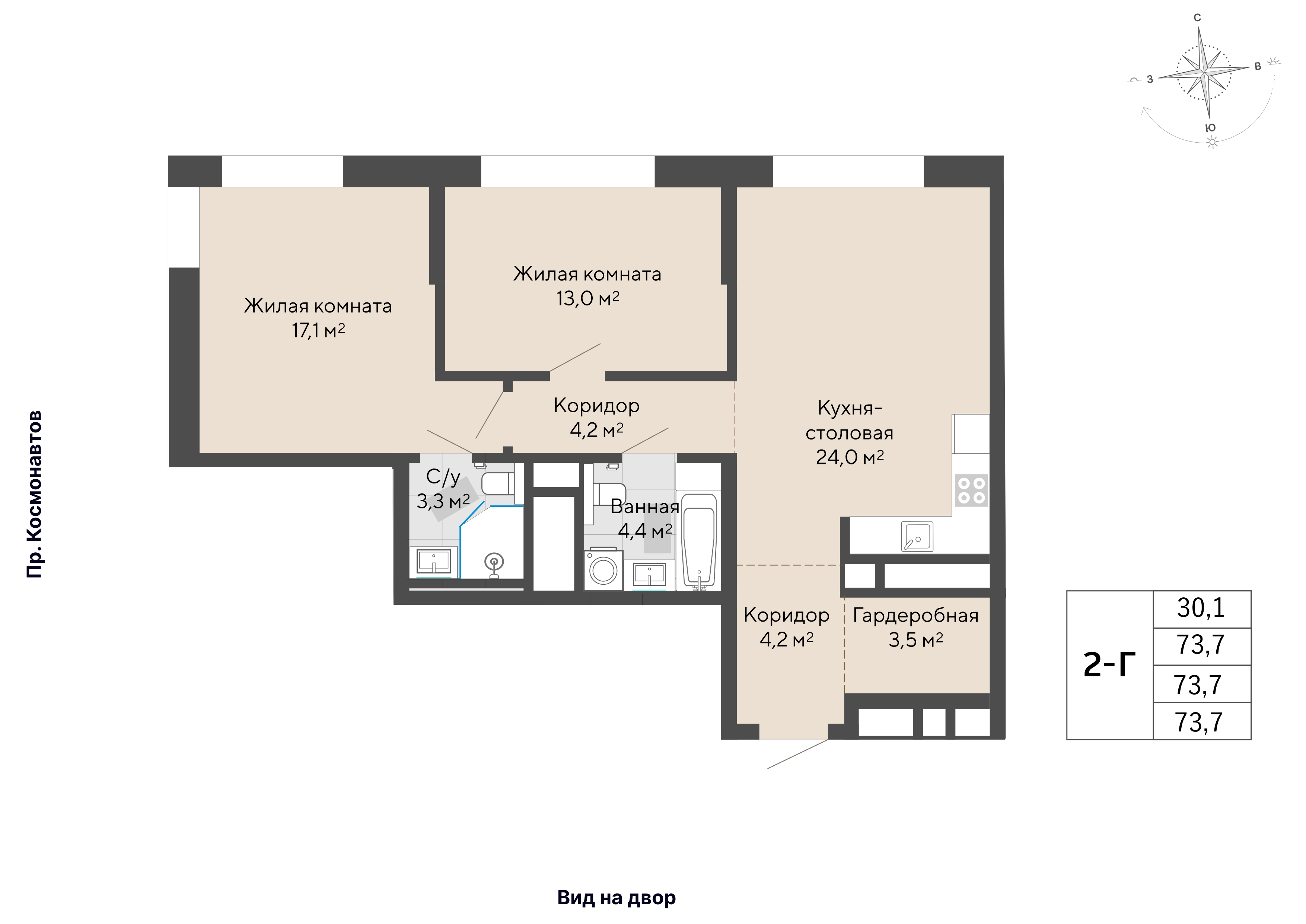 2-комнатная 73 м2 в ЖК Изумрудный бор корпус null этаж 13