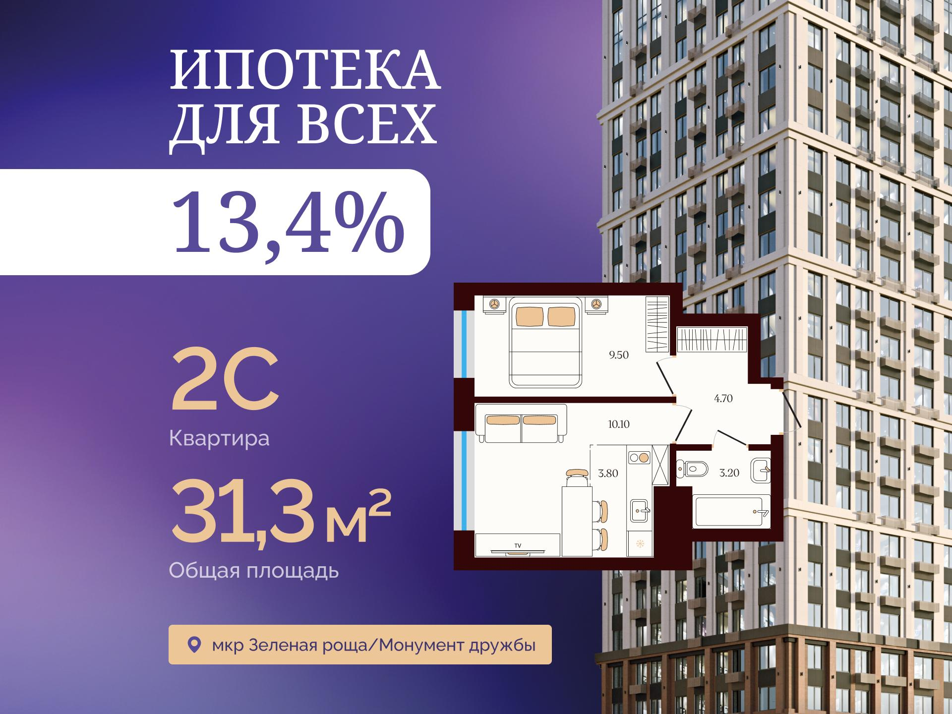 2-комнатная 31 м2 в ЖК Старая Уфа корпус null этаж 3