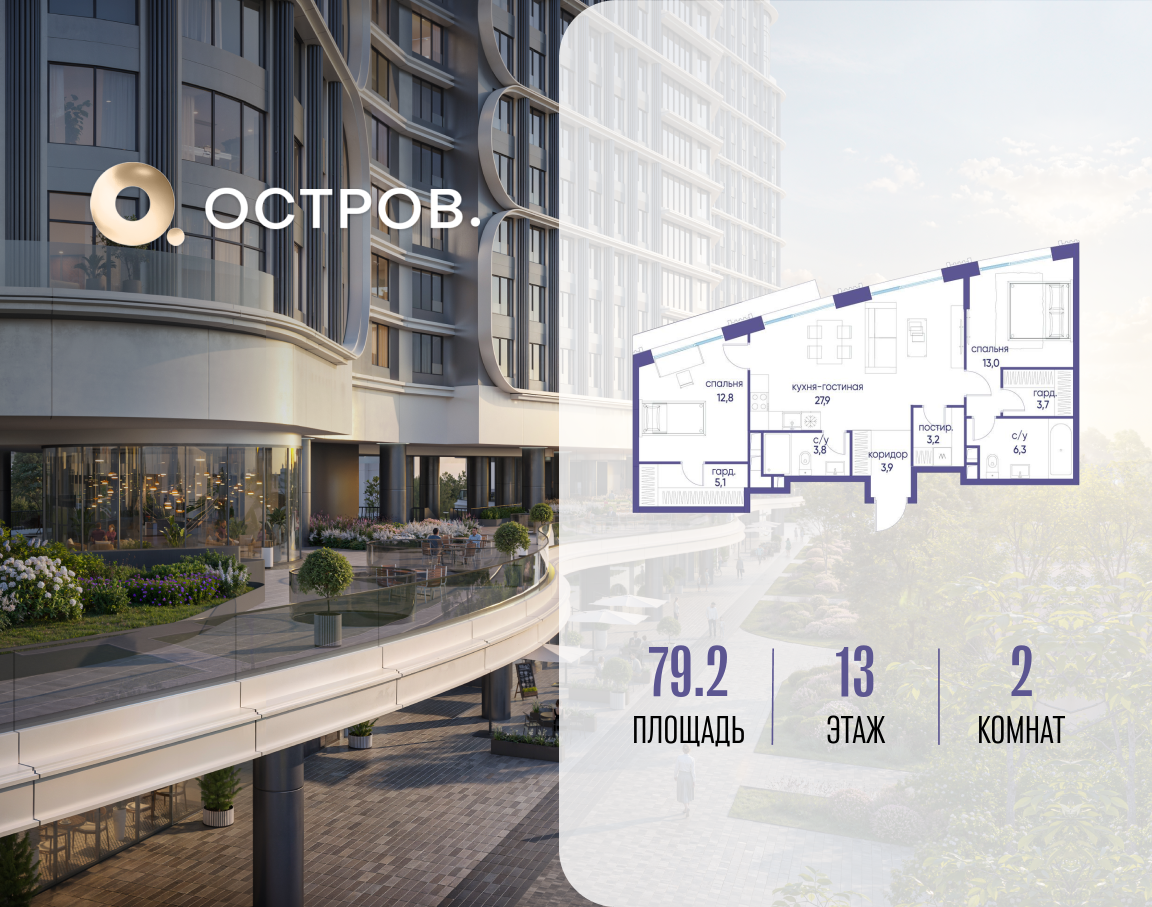 1-комнатная 79 м2 в ЖК Остров корпус null этаж 13