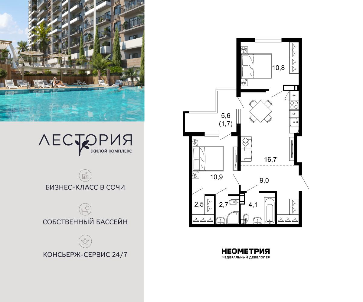 2-комнатная 58 м2 в ЖК Лестория корпус null этаж 13