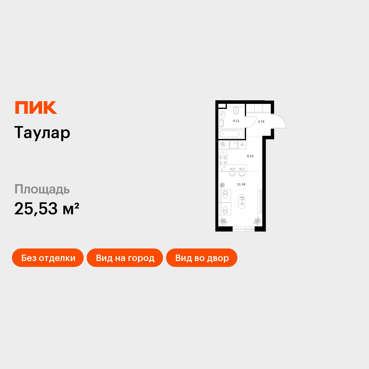 Студия 25 м2 в ЖК Таулар корпус null этаж 6