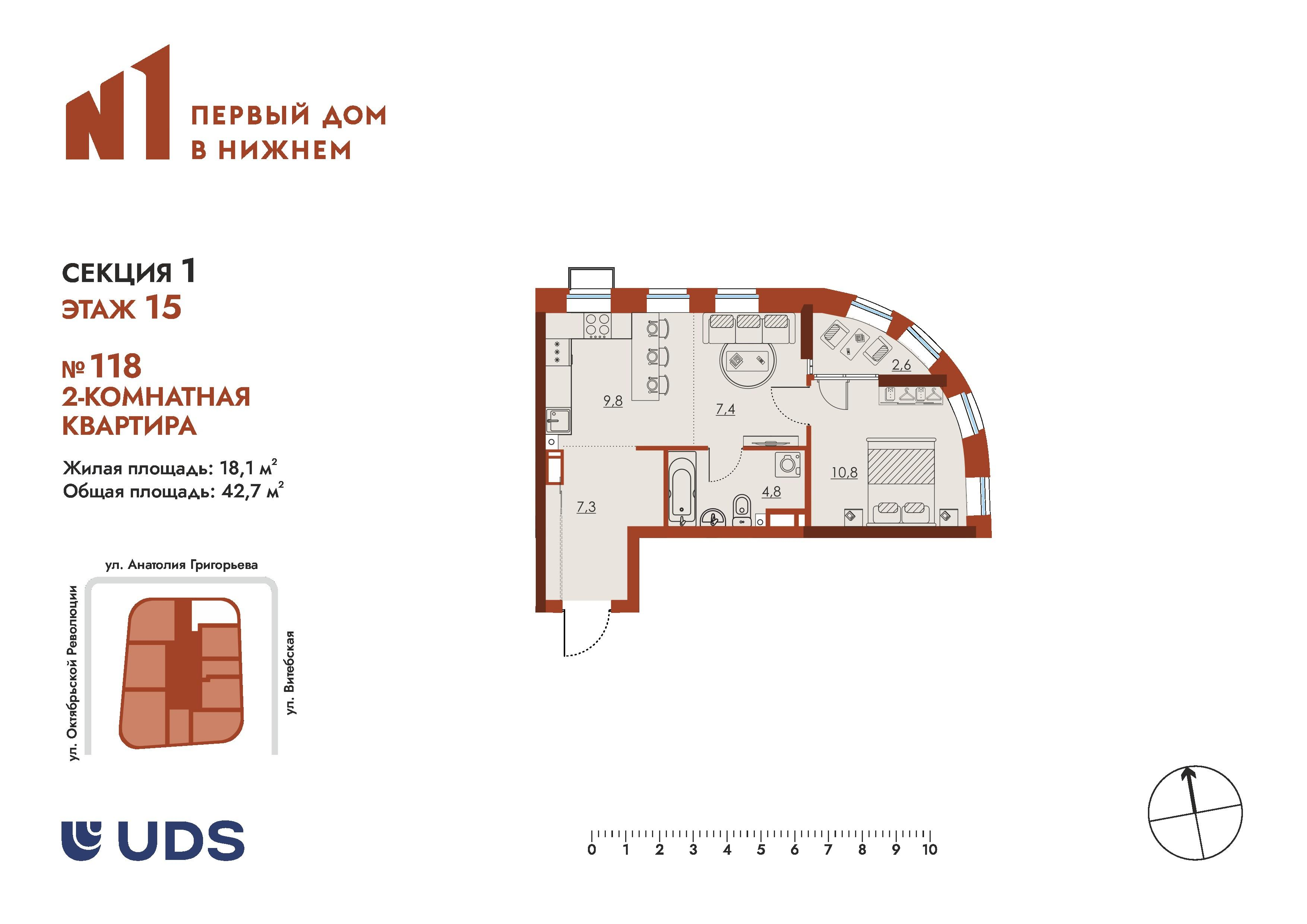 2-комнатная 42 м2 в ЖК N1 Первый дом в Нижнем корпус null этаж 15