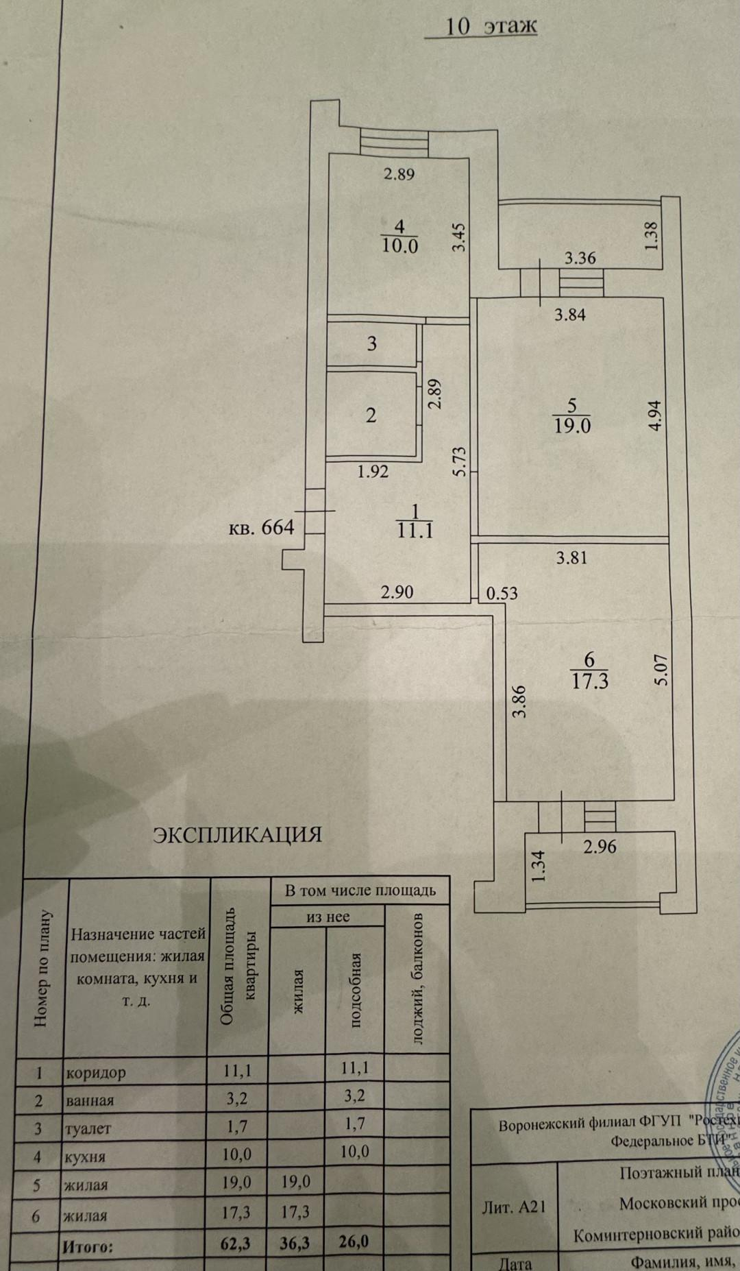 2-комнатная 62 м2 в ЖК undefined корпус null этаж 10