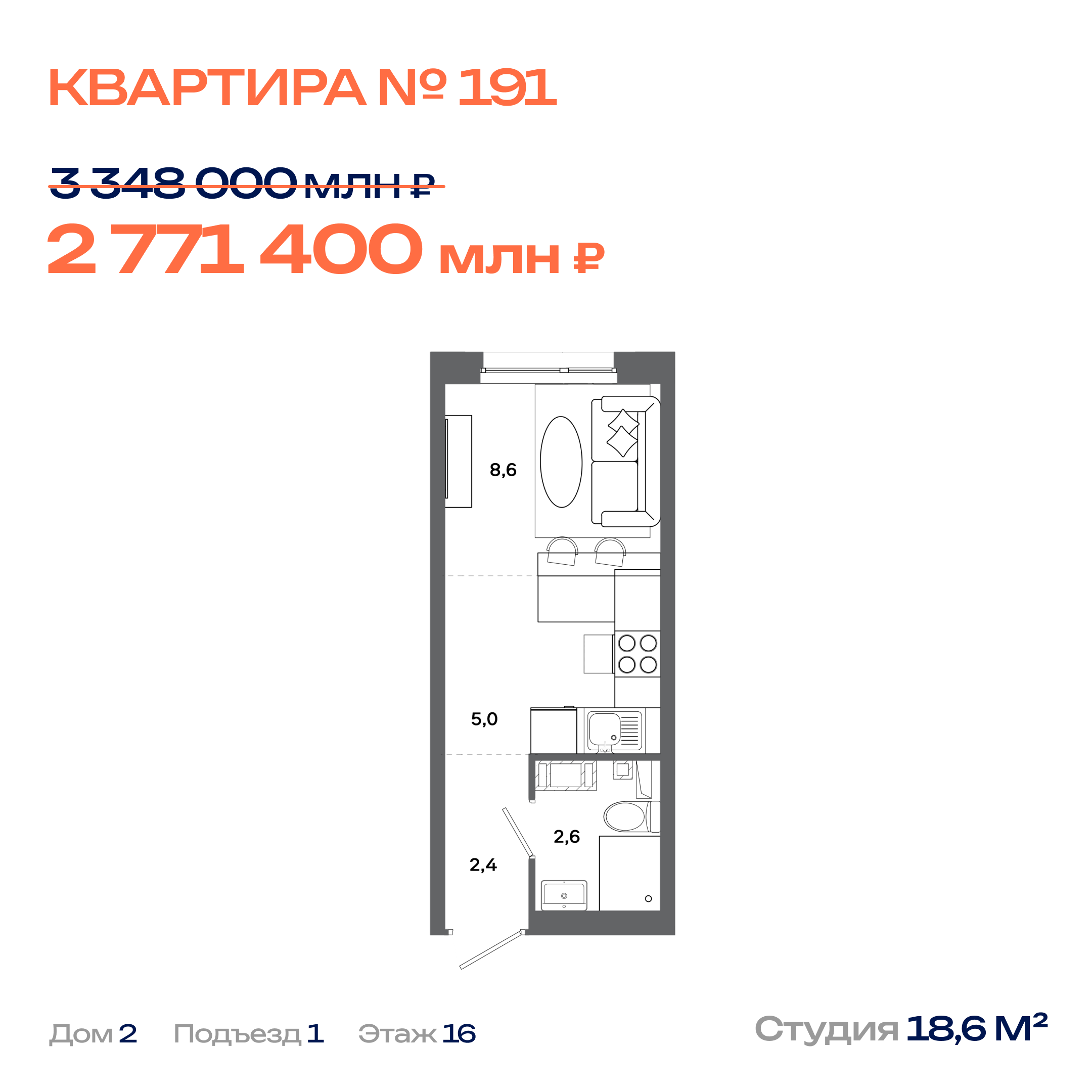 Студия 18 м2 в ЖК Столица корпус null этаж 16