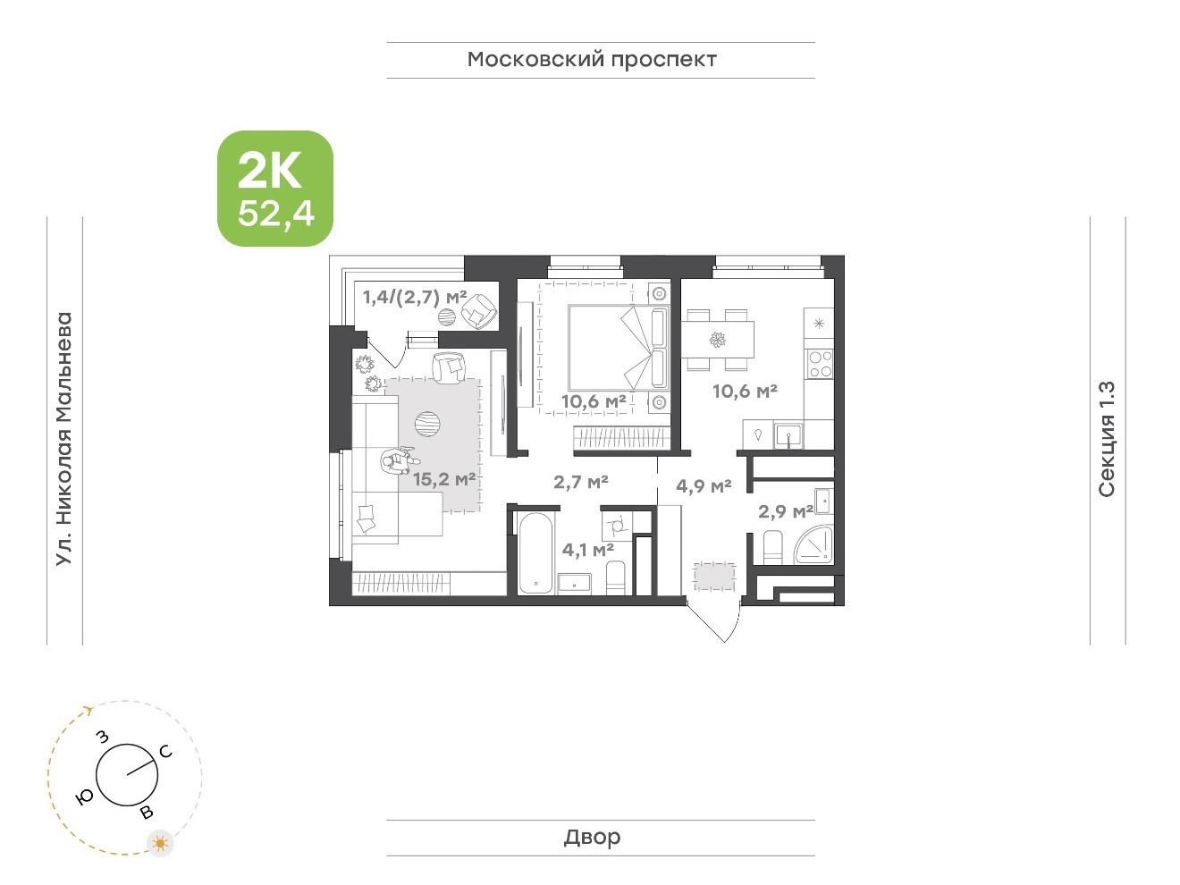 2-комнатная 50.6 м2 в ЖК undefined корпус null этаж 14