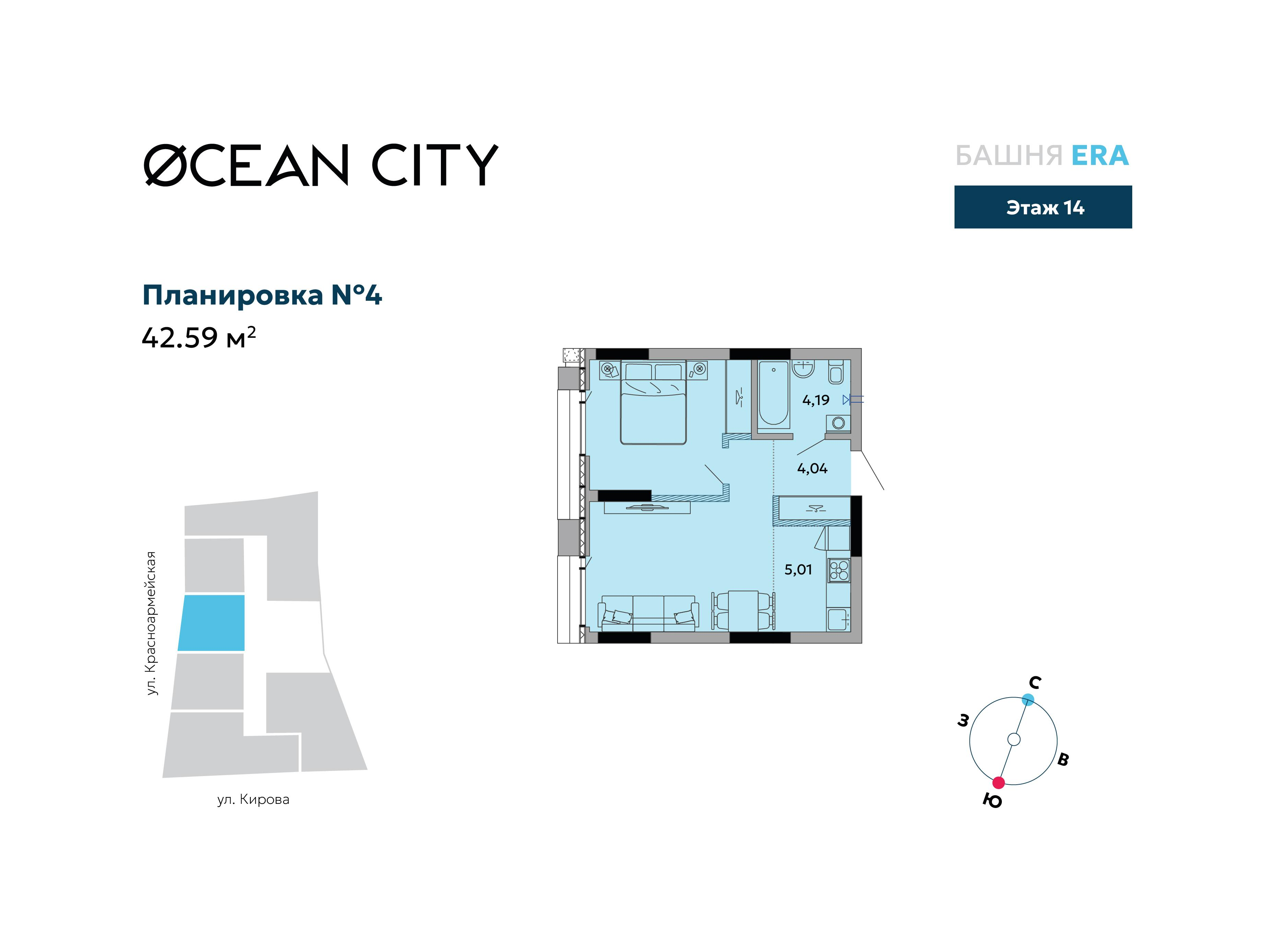 2-комнатная 42 м2 в ЖК Ocean City корпус null этаж 14