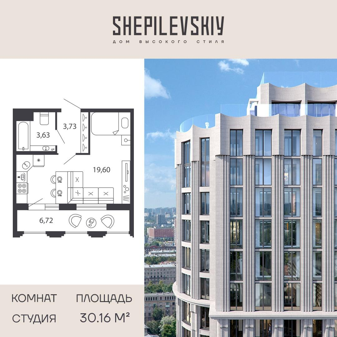 Студия 30 м2 в ЖК Shepilevskiy корпус null этаж 14
