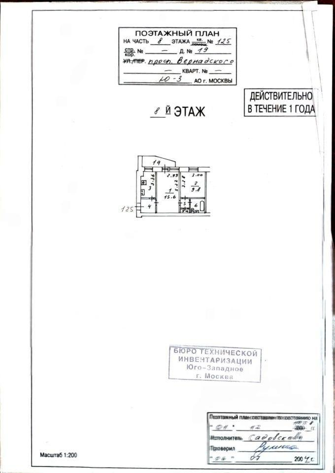 2-комнатная 41.9 м2 в ЖК undefined корпус null этаж 8