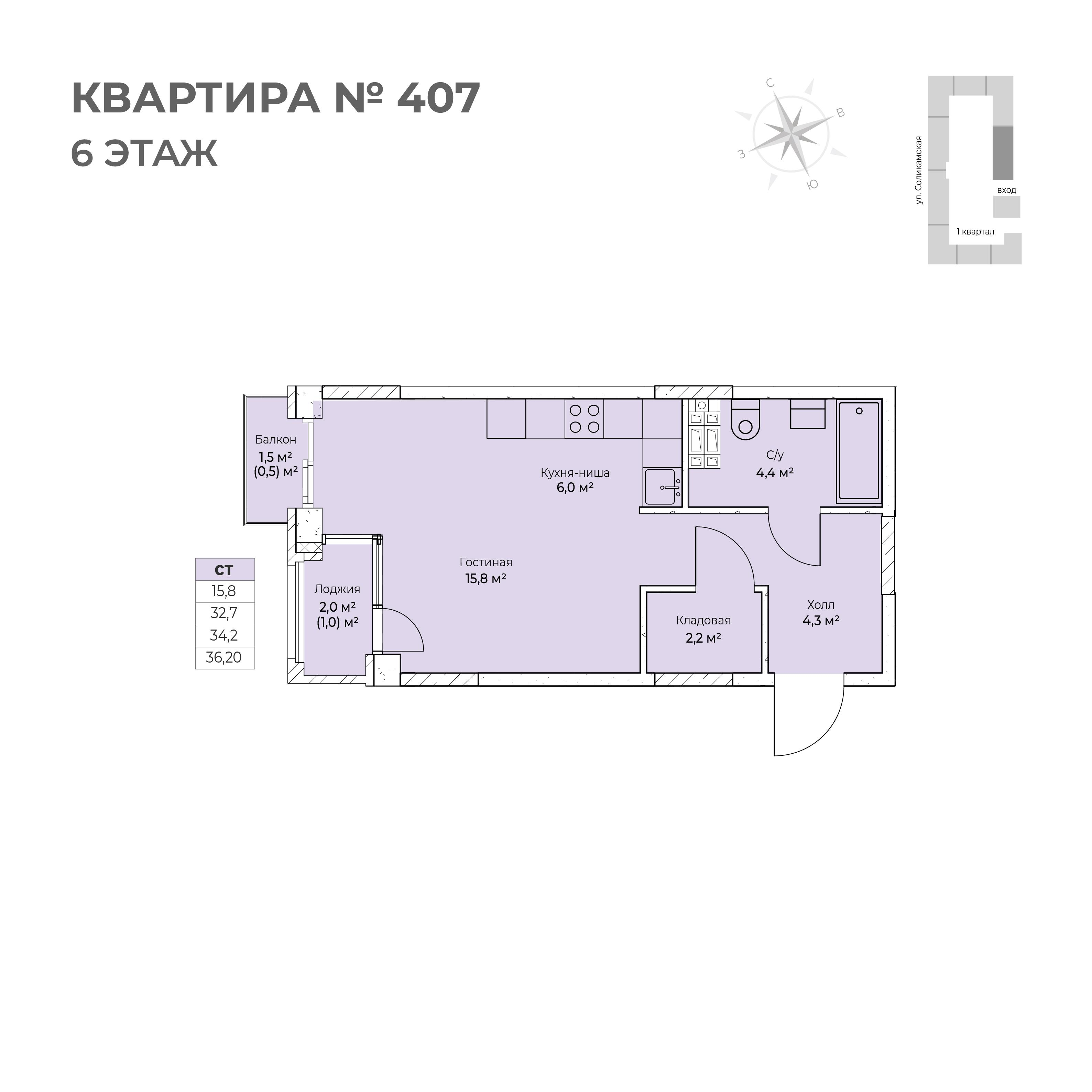 Студия 36 м2 в ЖК Клубный квартал VETLAN (Ветлан) корпус null этаж 6