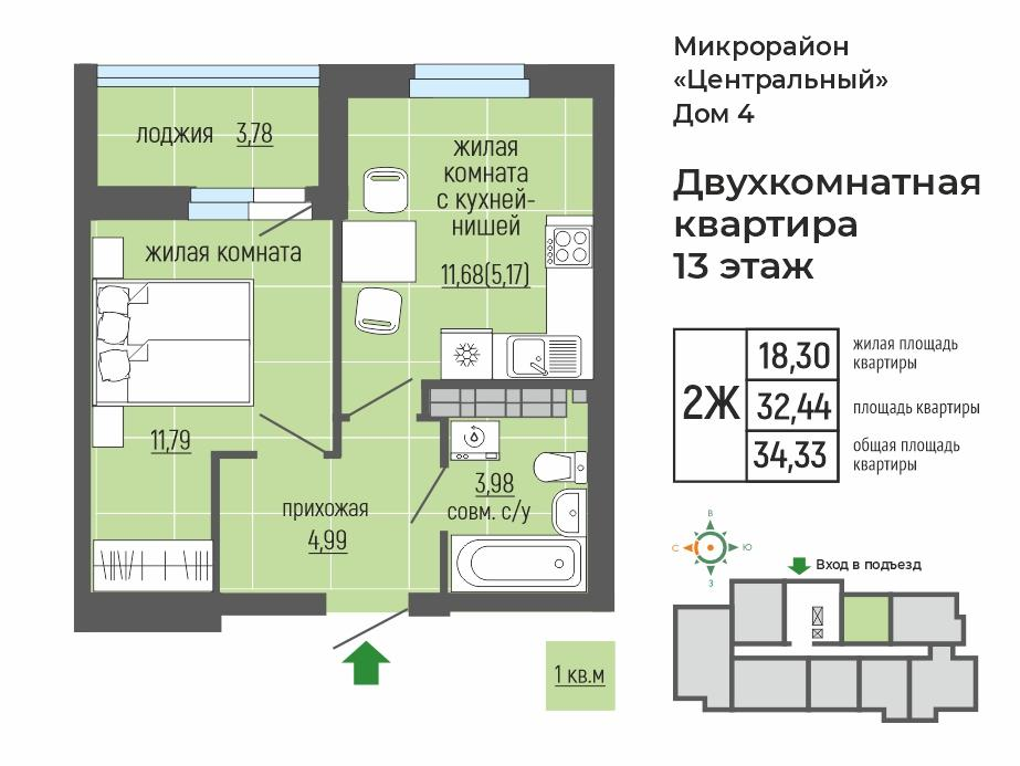 1-комнатная 34 м2 в ЖК Центральный корпус null этаж 13