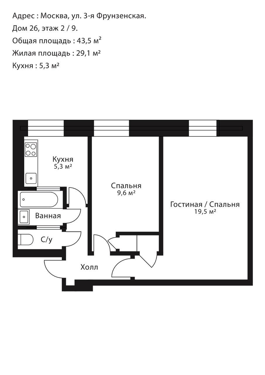 2-комнатная 43.5 м2 в ЖК undefined корпус null этаж 2