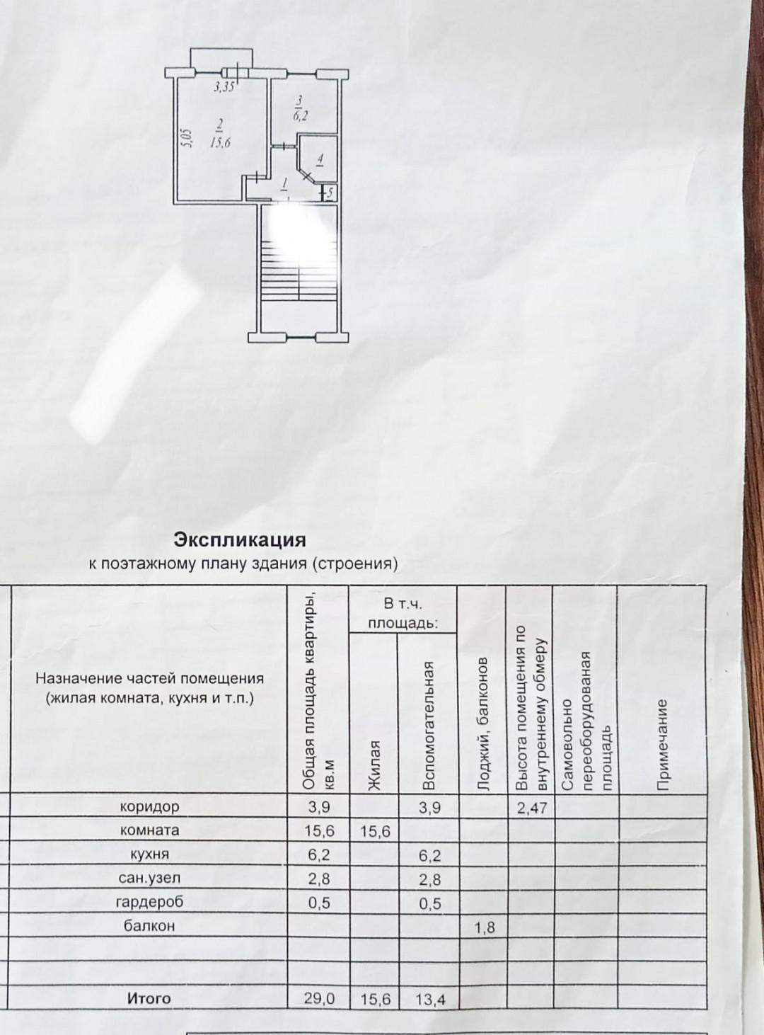 1-комнатная 29 м2 в ЖК undefined корпус null этаж 5
