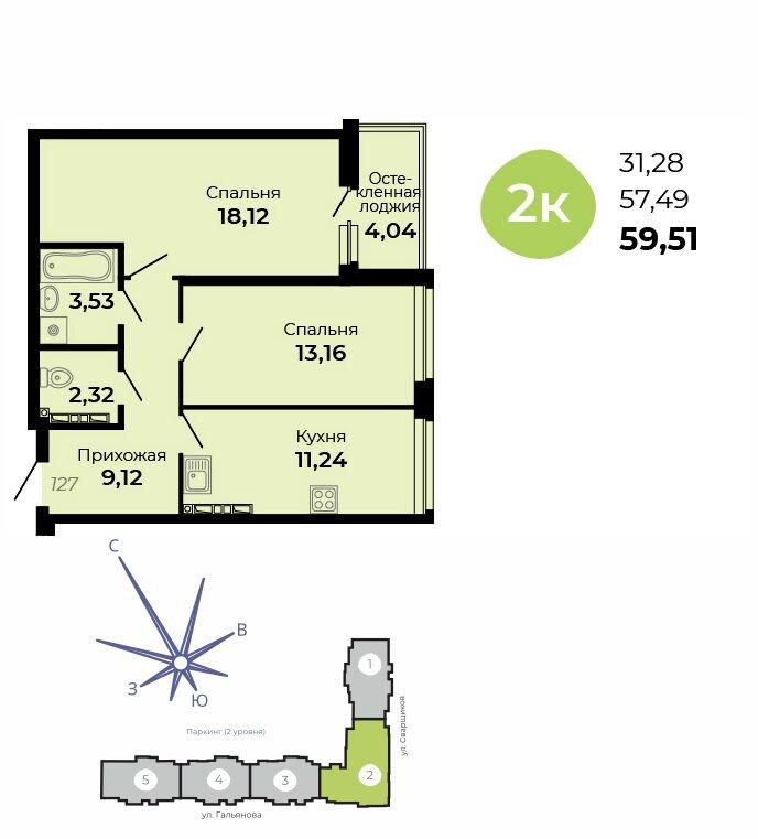 2-комнатная 59 м2 в ЖК Есенин корпус null этаж 8
