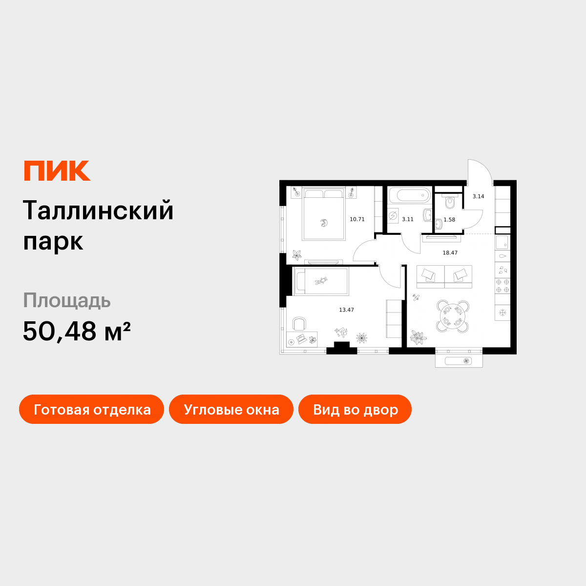 2-комнатная 50 м2 в ЖК Таллинский парк корпус null этаж 12