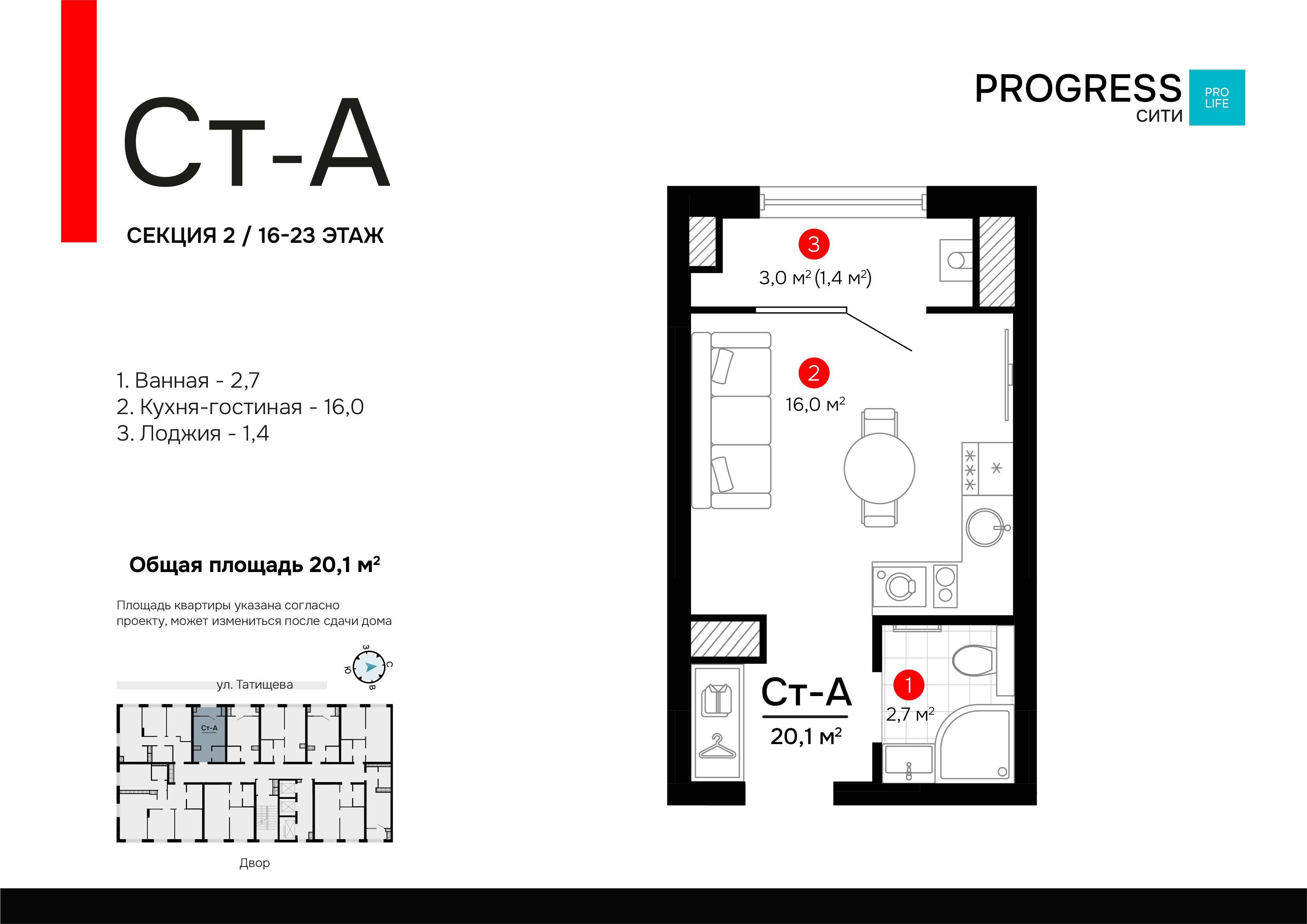 Студия 20 м2 в ЖК Progress Сити корпус null этаж 22