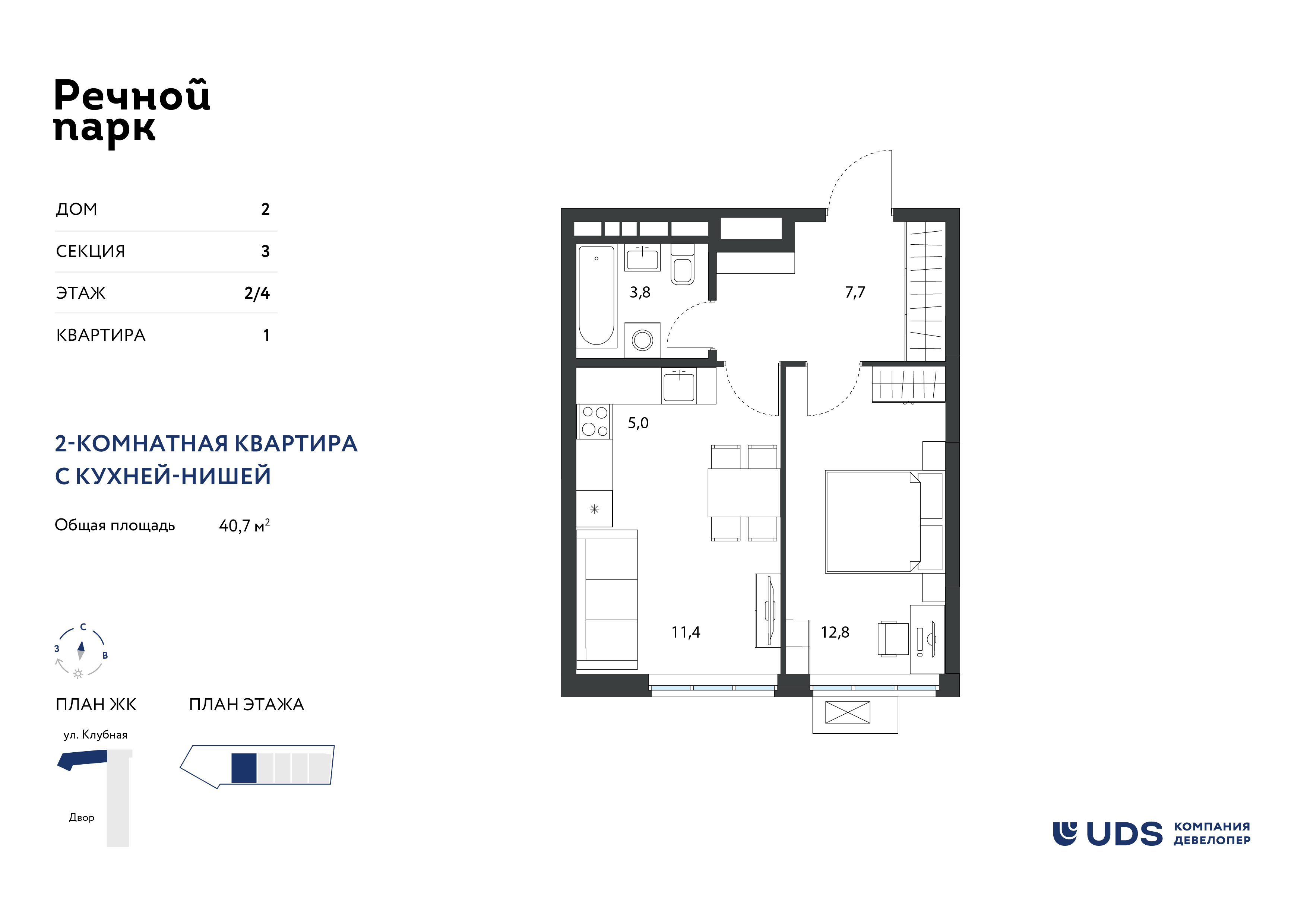 2-комнатная 40 м2 в ЖК Речной Парк корпус null этаж 2