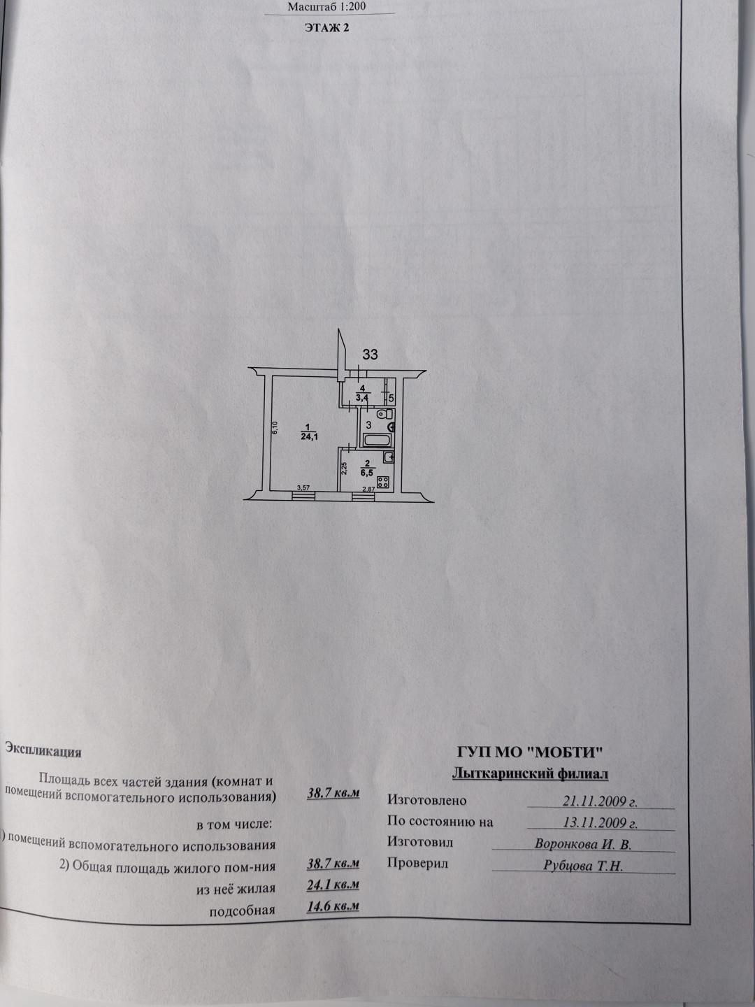 1-комнатная 38.7 м2 в ЖК undefined корпус null этаж 2