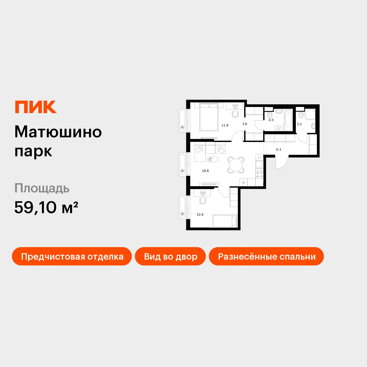 2-комнатная 59 м2 в ЖК Матюшино парк корпус null этаж 4