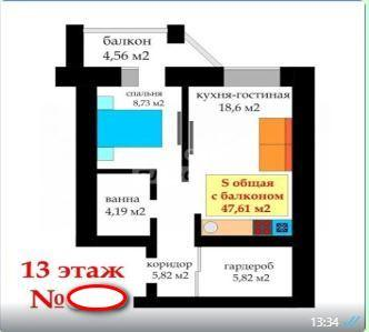 1-комнатная 44.2 м2 в ЖК undefined корпус null этаж 13