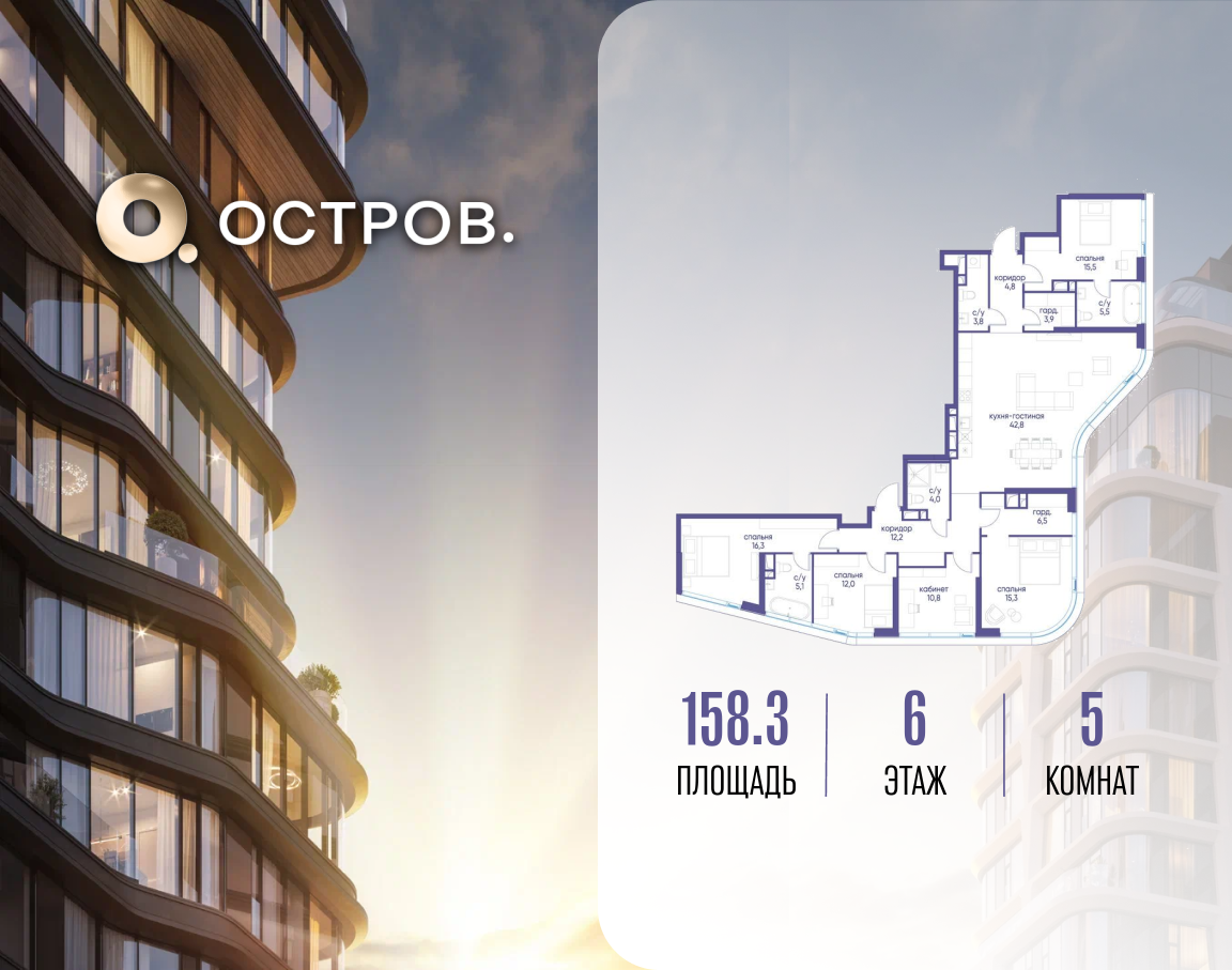 1-комнатная 158 м2 в ЖК Остров корпус null этаж 6