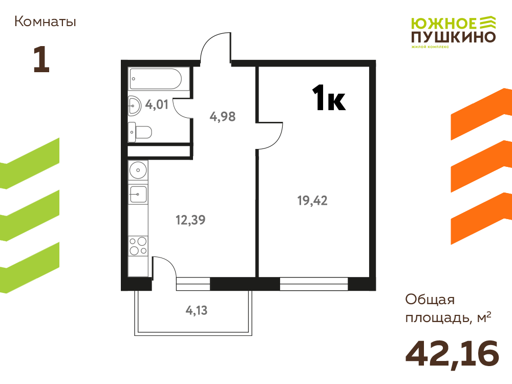 1-комнатная 42 м2 в ЖК Южное Пушкино корпус null этаж 14