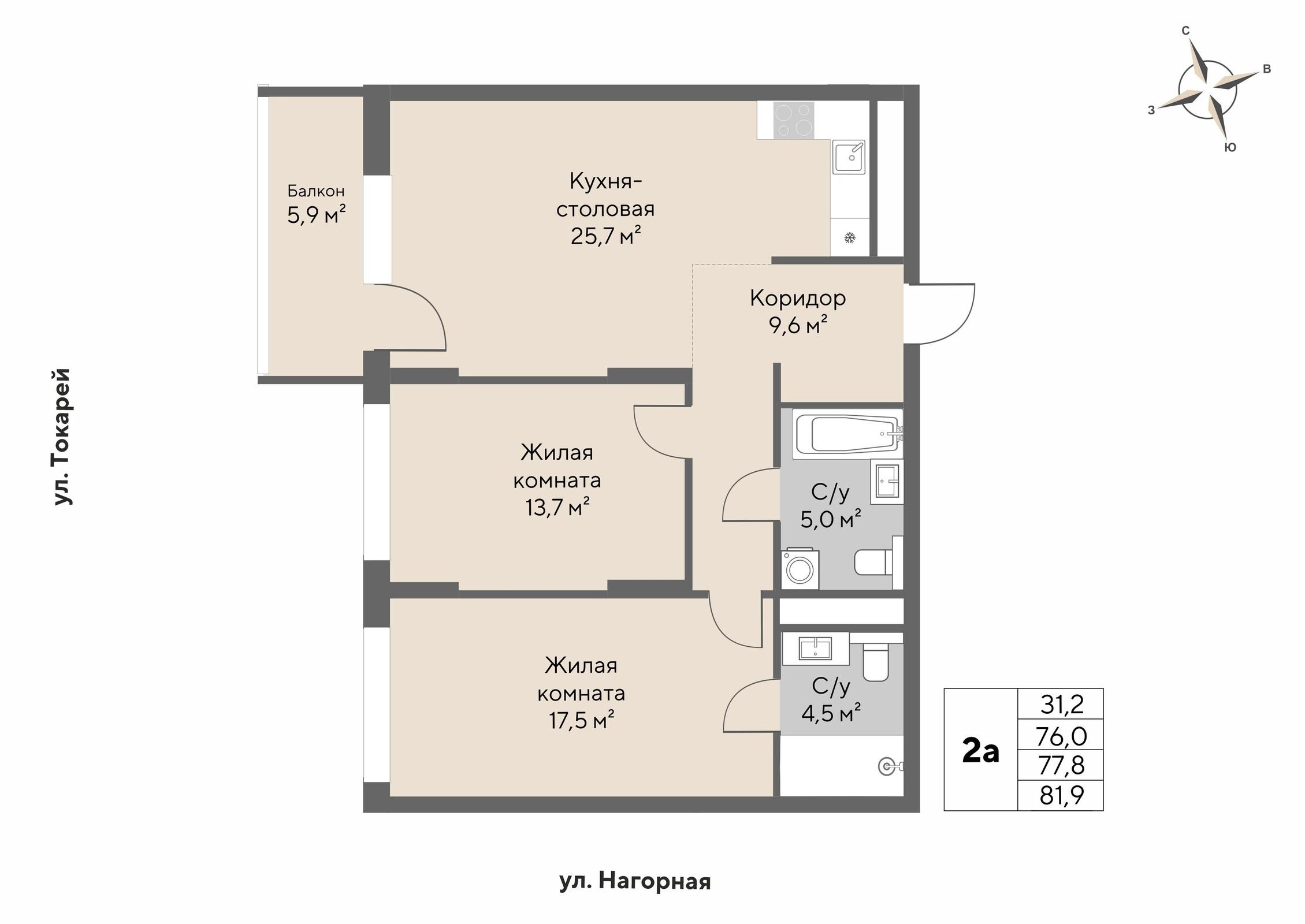 2-комнатная 77 м2 в ЖК Нагорный корпус null этаж 11