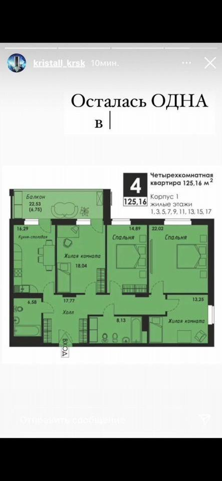 4-комнатная 125.6 м2 в ЖК undefined корпус null этаж 15