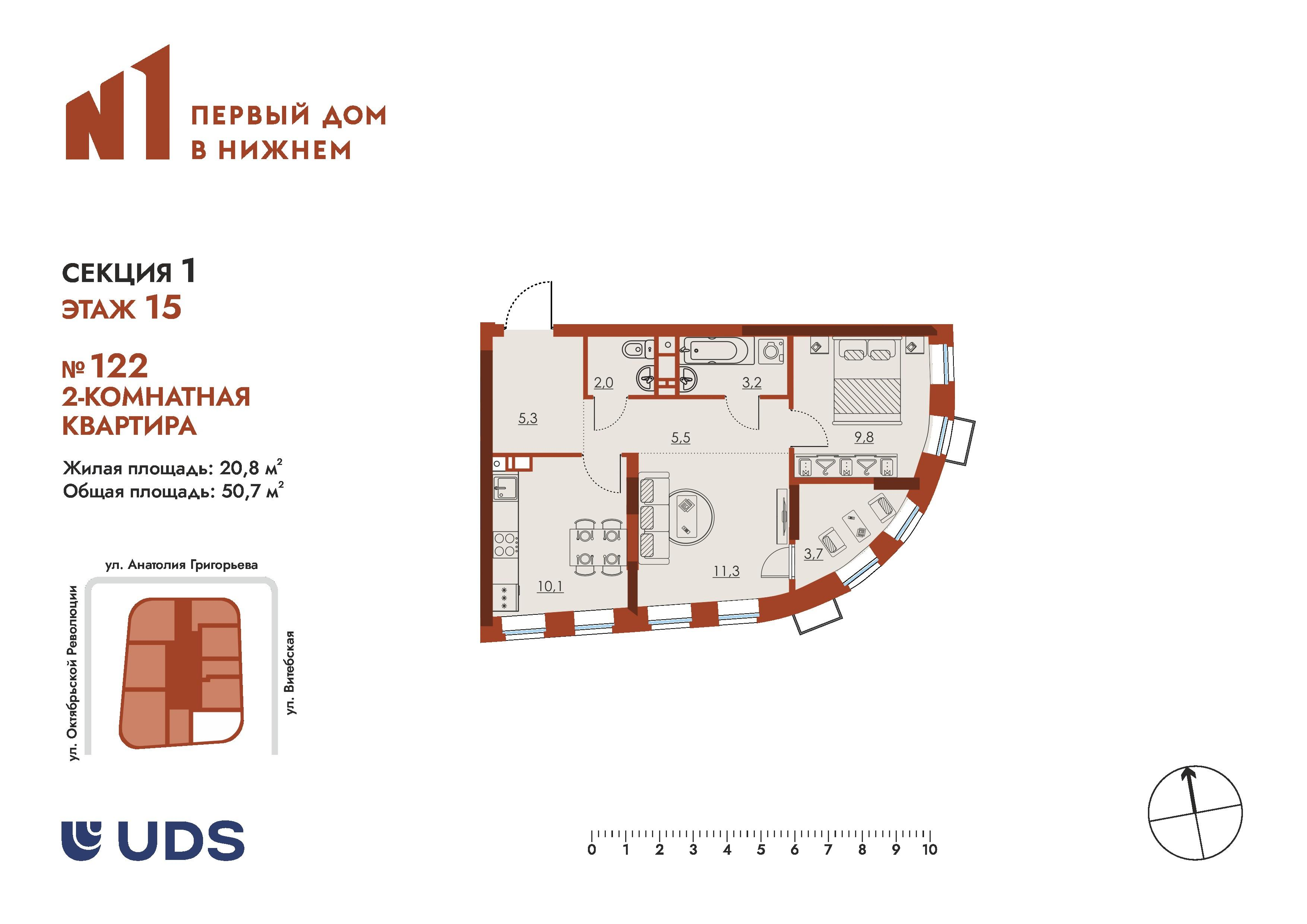 2-комнатная 50 м2 в ЖК N1 Первый дом в Нижнем корпус null этаж 15