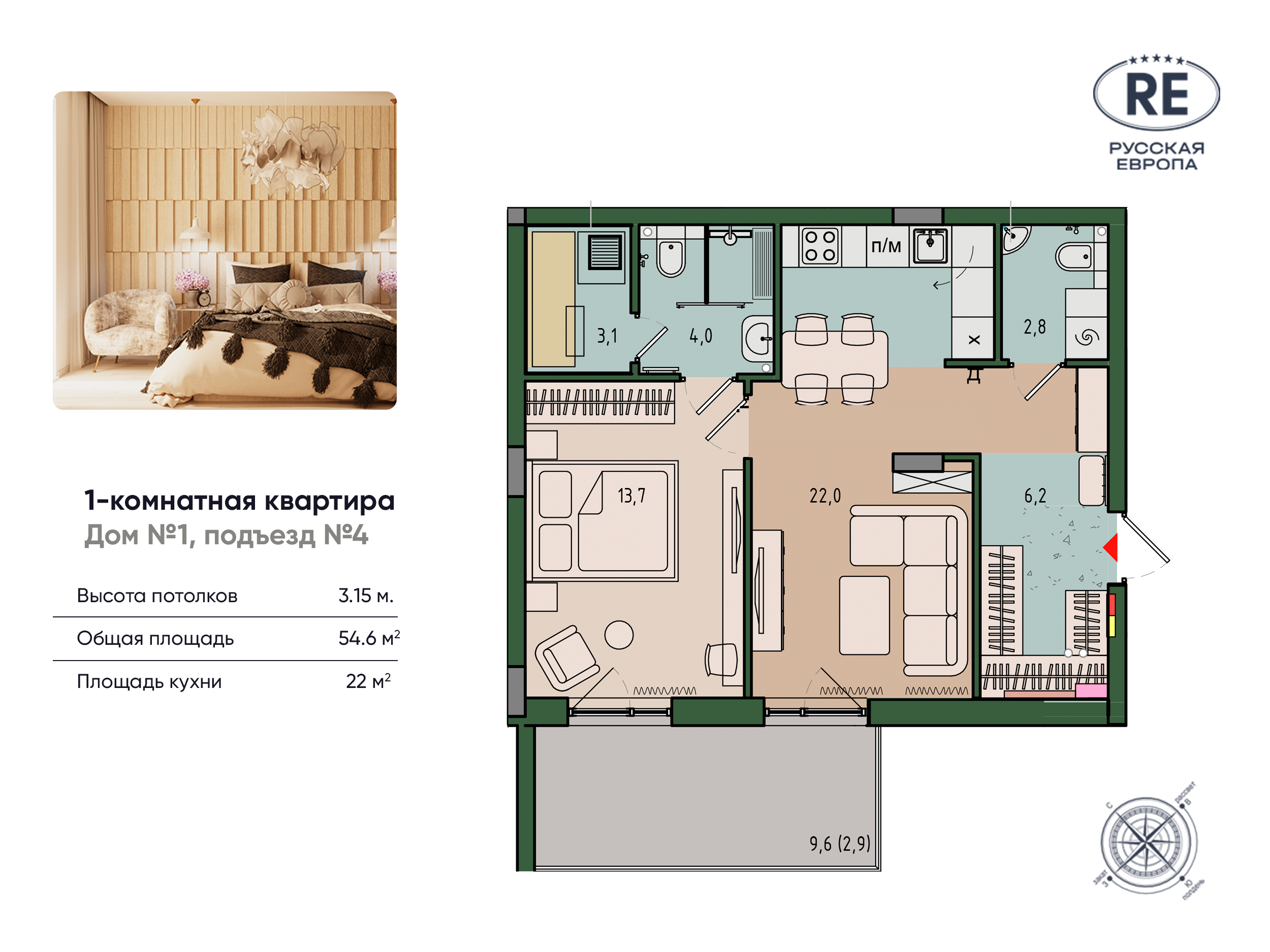 1-комнатная 54 м2 в ЖК Вдохновение корпус null этаж 10