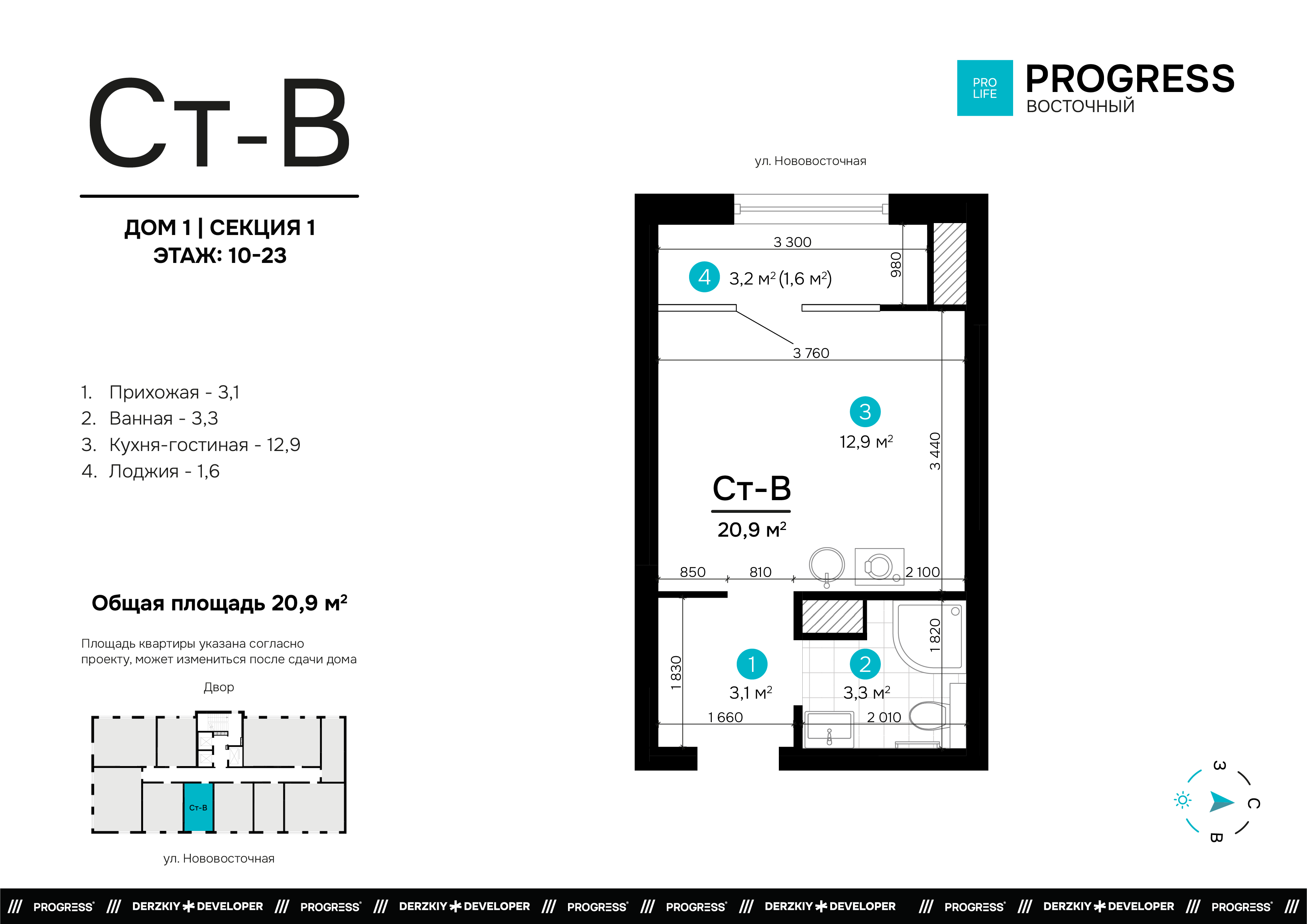 Студия 22 м2 в ЖК Progress Восточный корпус null этаж 14