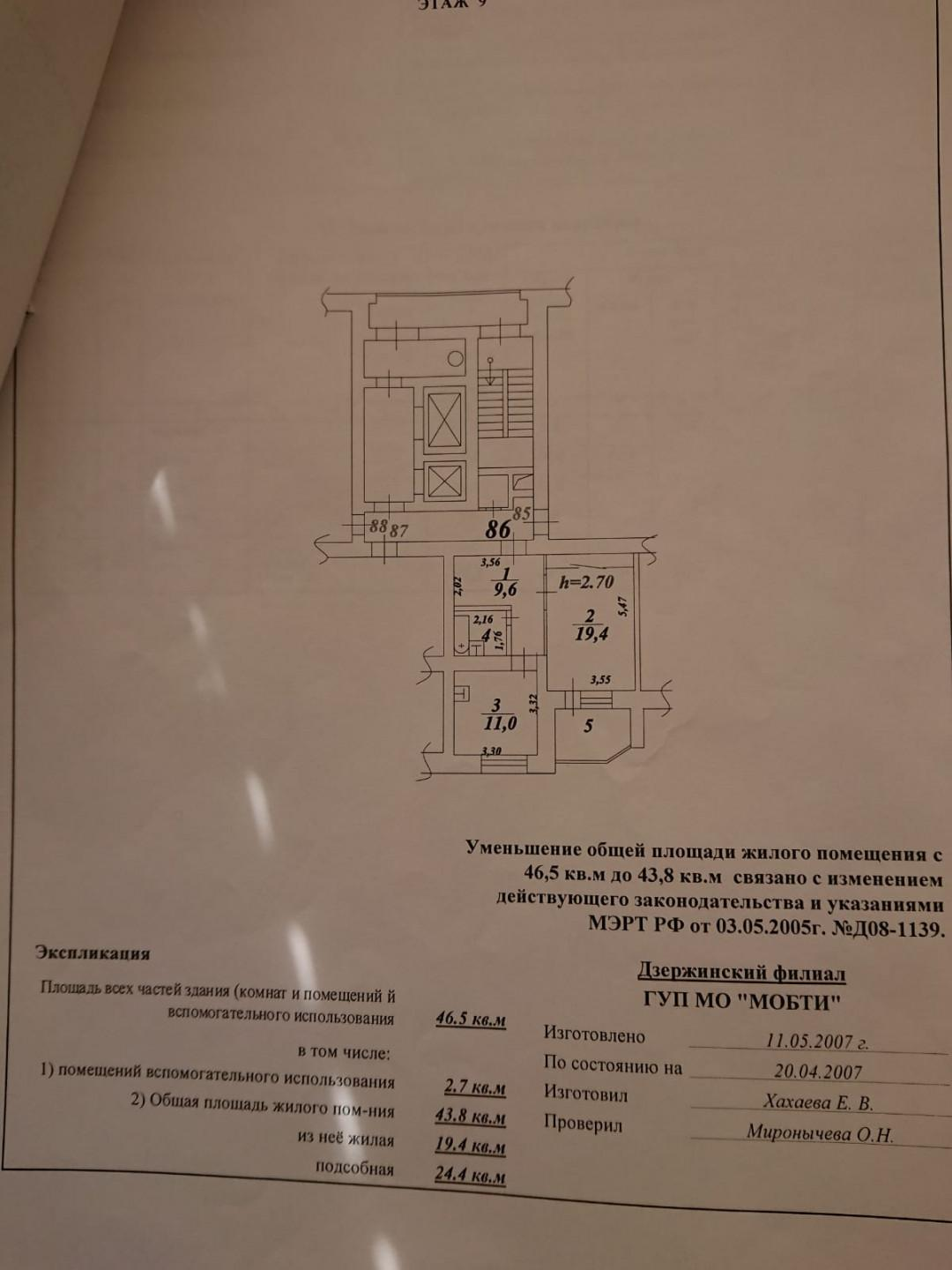 1-комнатная 46.5 м2 в ЖК undefined корпус null этаж 9