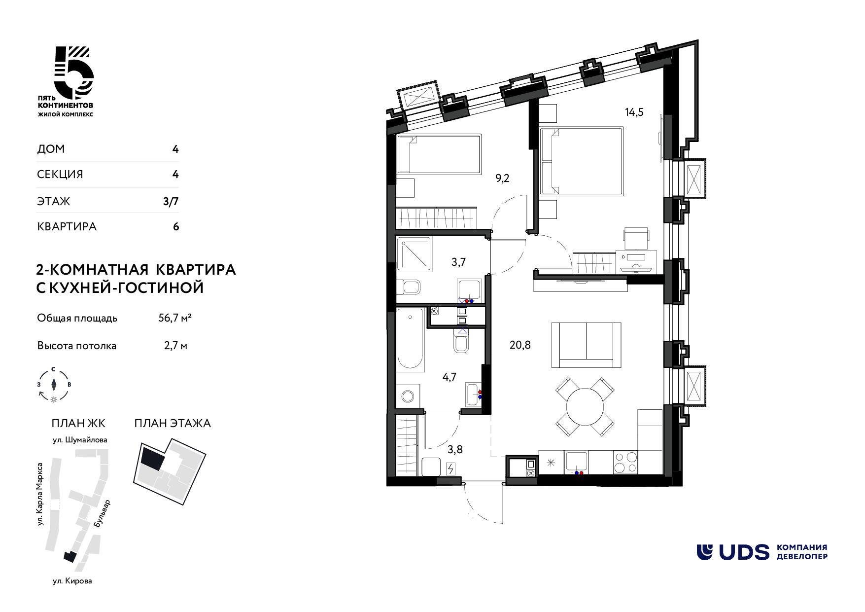 3-комнатная 56 м2 в ЖК 5 Континентов корпус null этаж 3