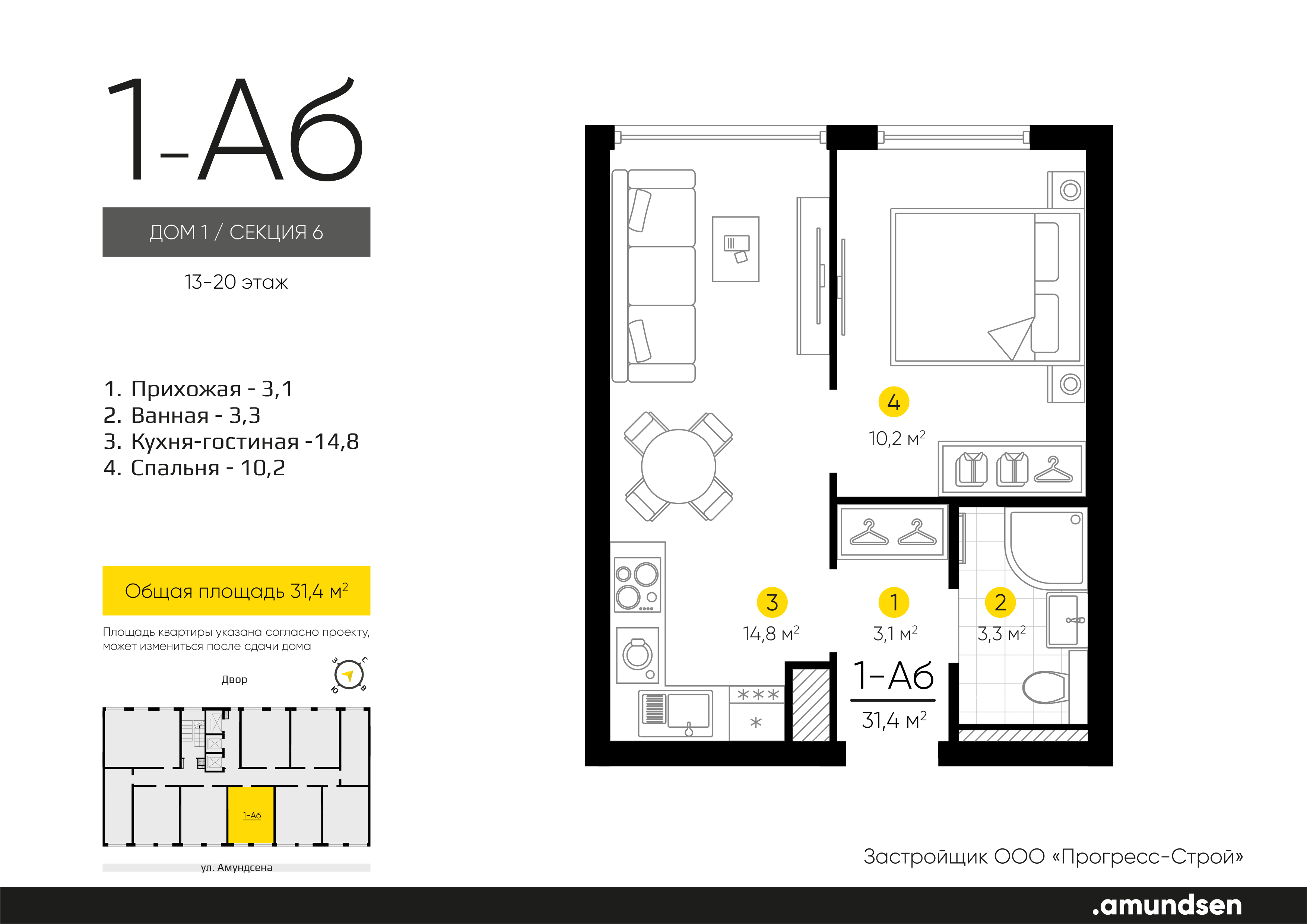1-комнатная 31 м2 в ЖК Amundsen корпус null этаж 15