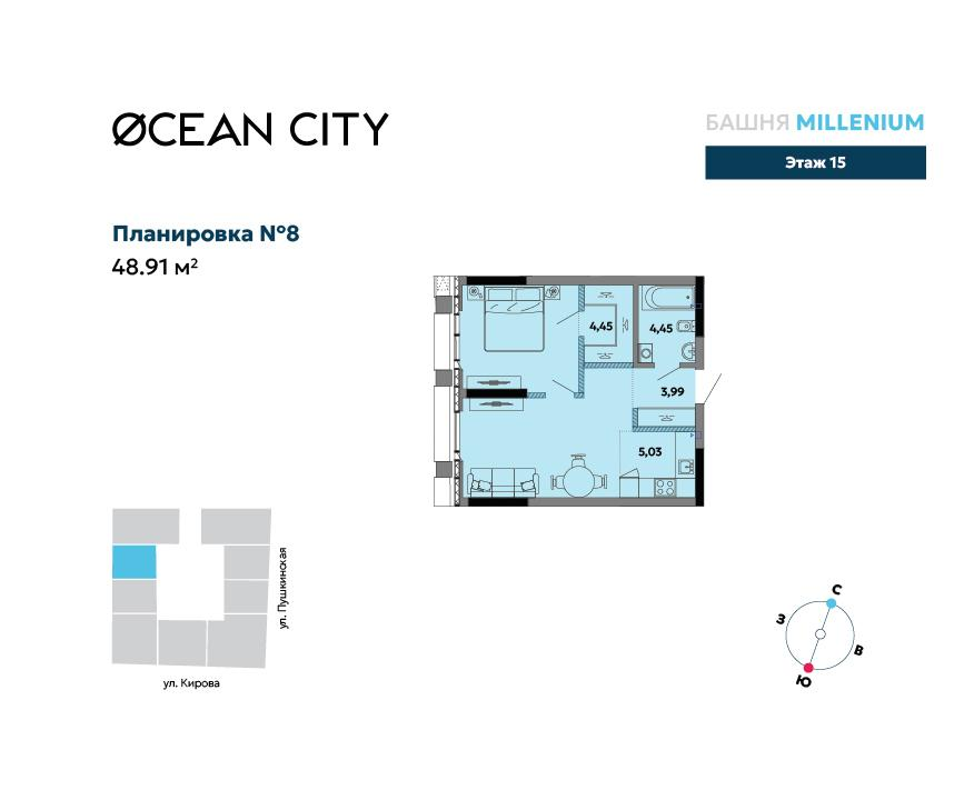 2-комнатная 48 м2 в ЖК Ocean City корпус null этаж 15