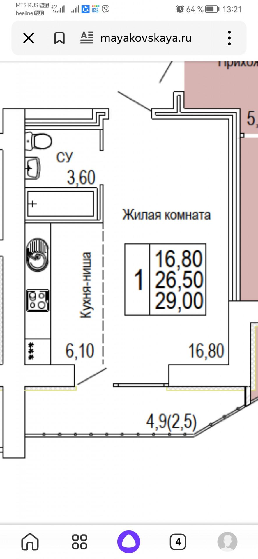 Студия 29 м2 в ЖК undefined корпус null этаж 13