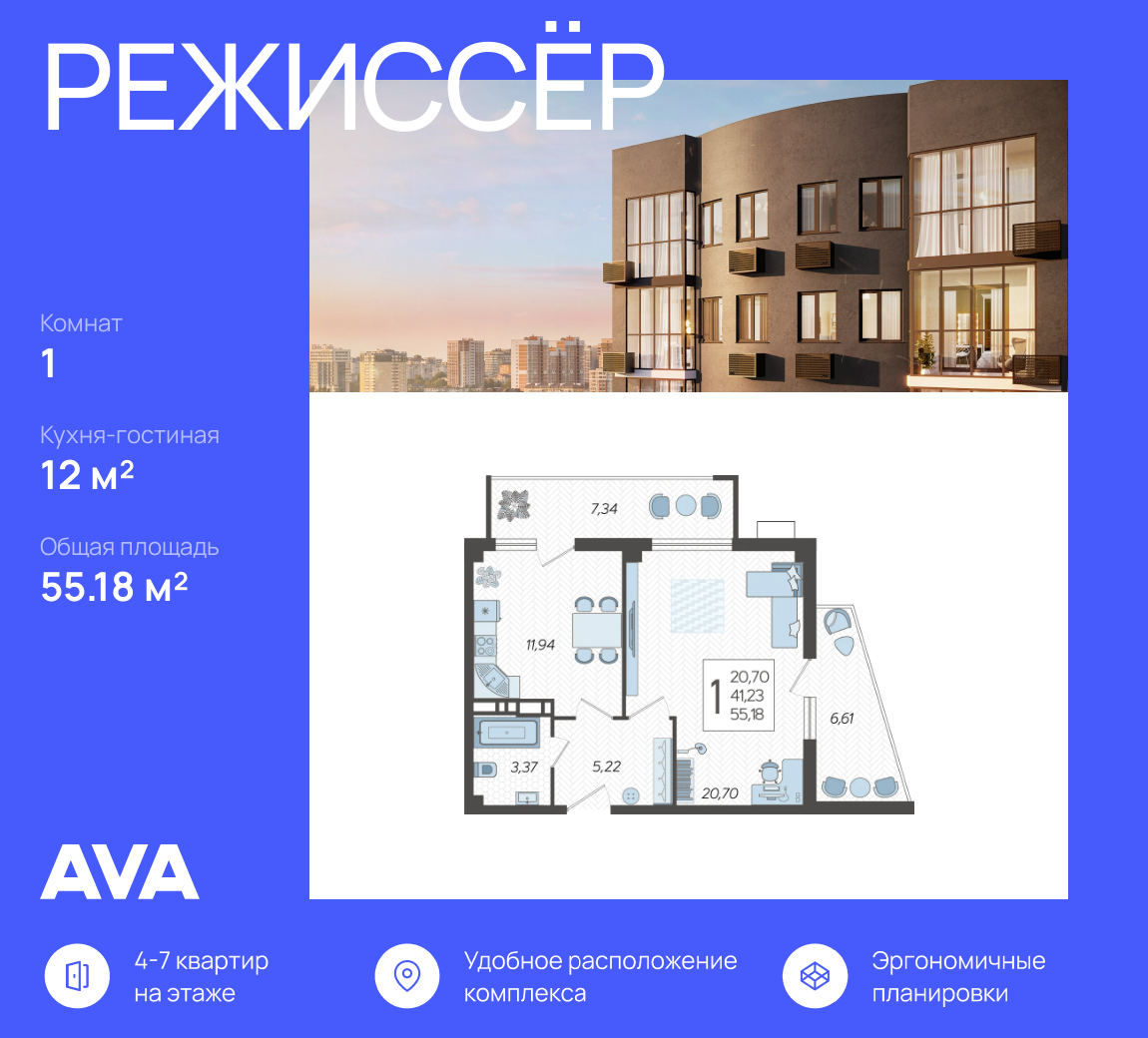 1-комнатная 55.2 м2 в ЖК undefined корпус null этаж 13